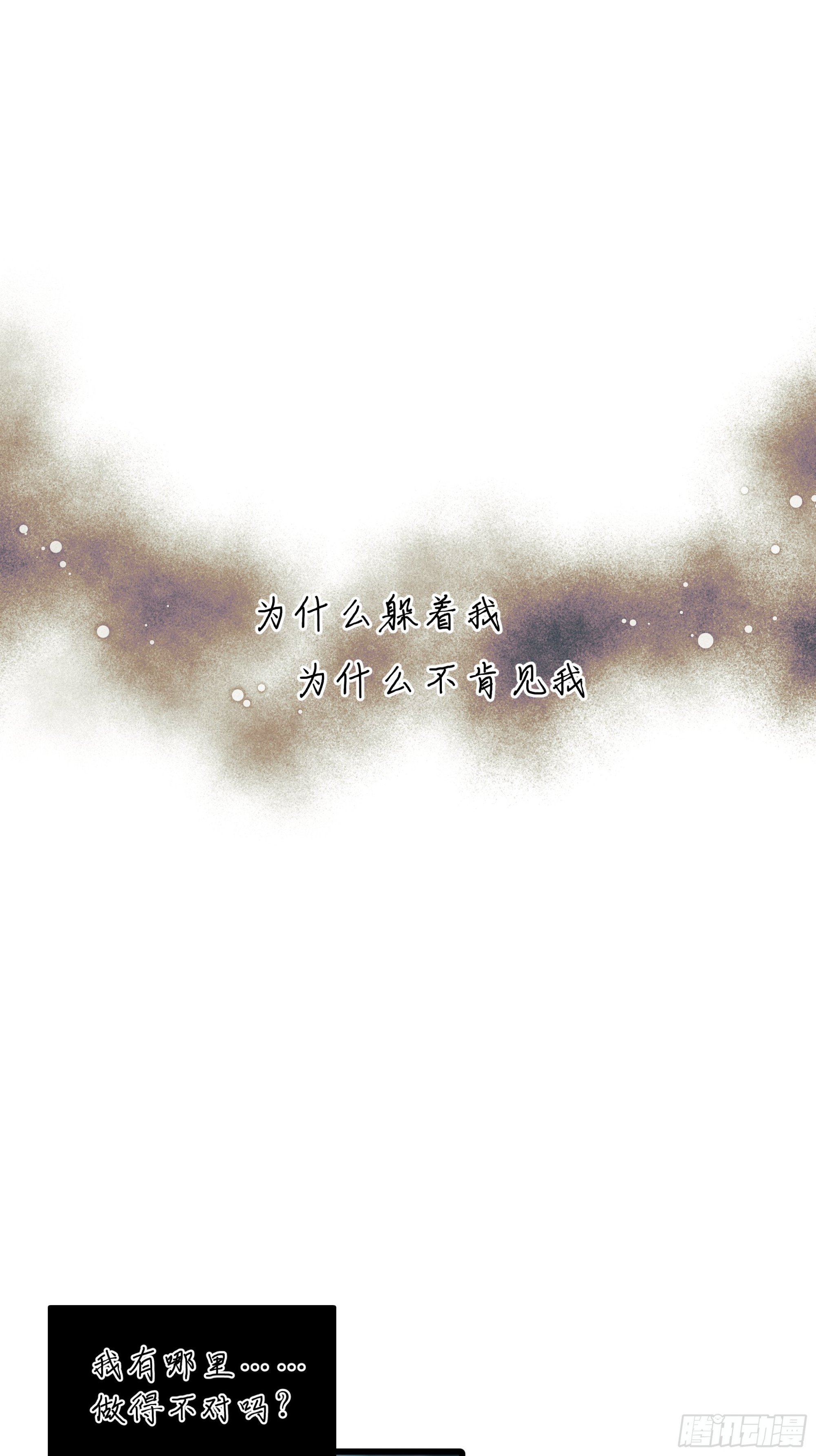 《种子与十日十夜》笑 第4页