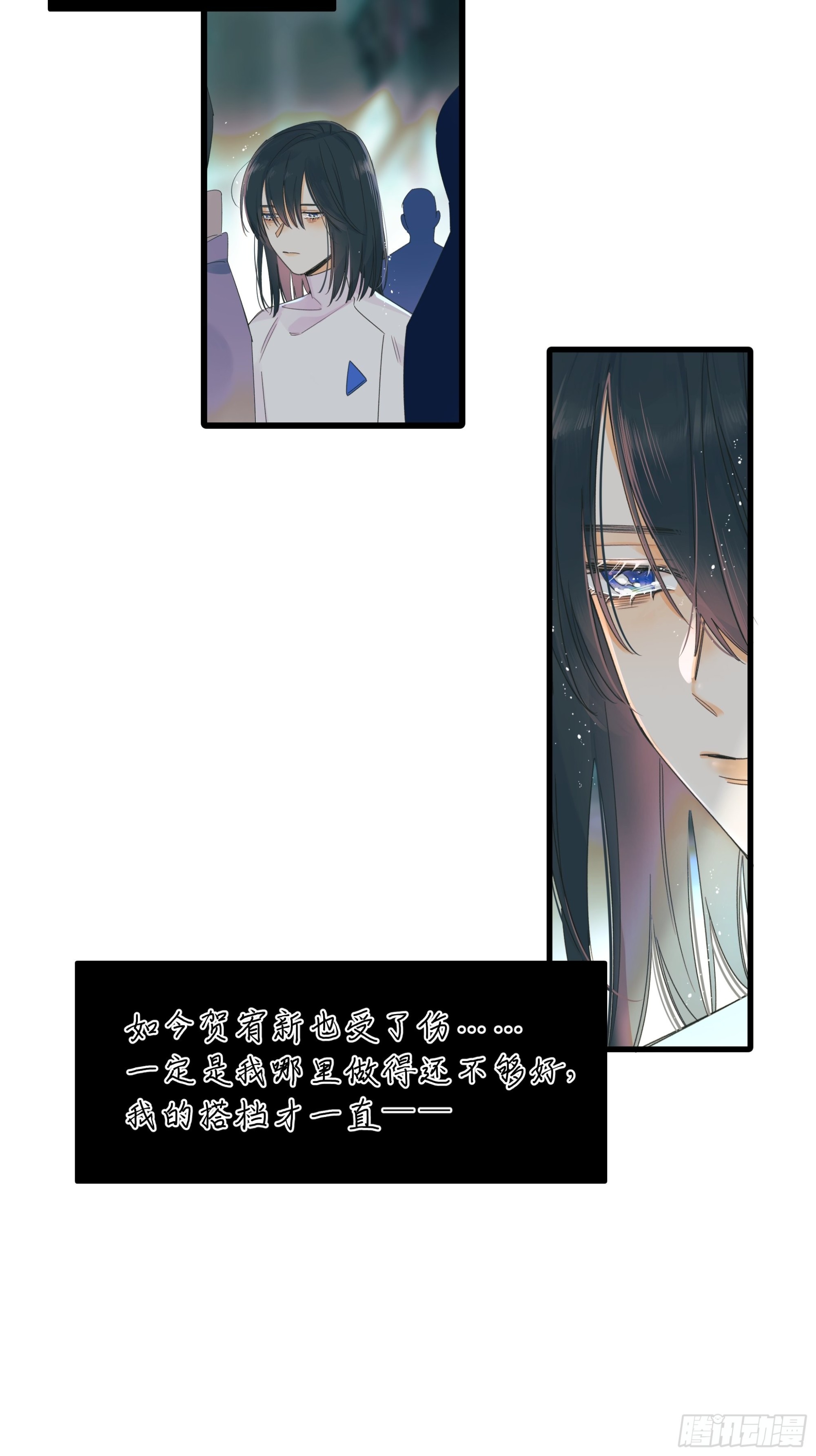 《种子与十日十夜》笑 第5页