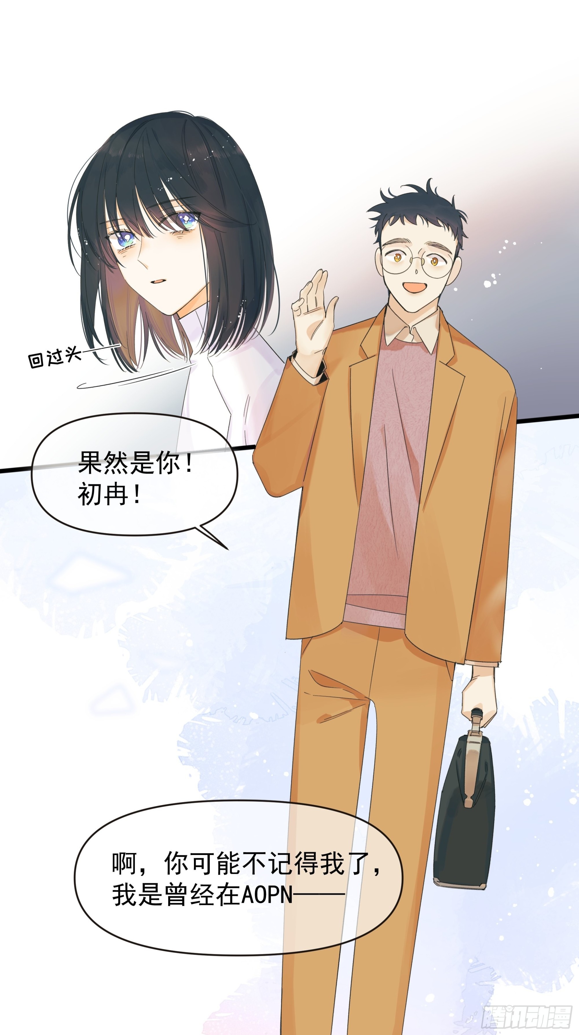 《种子与十日十夜》笑 第7页