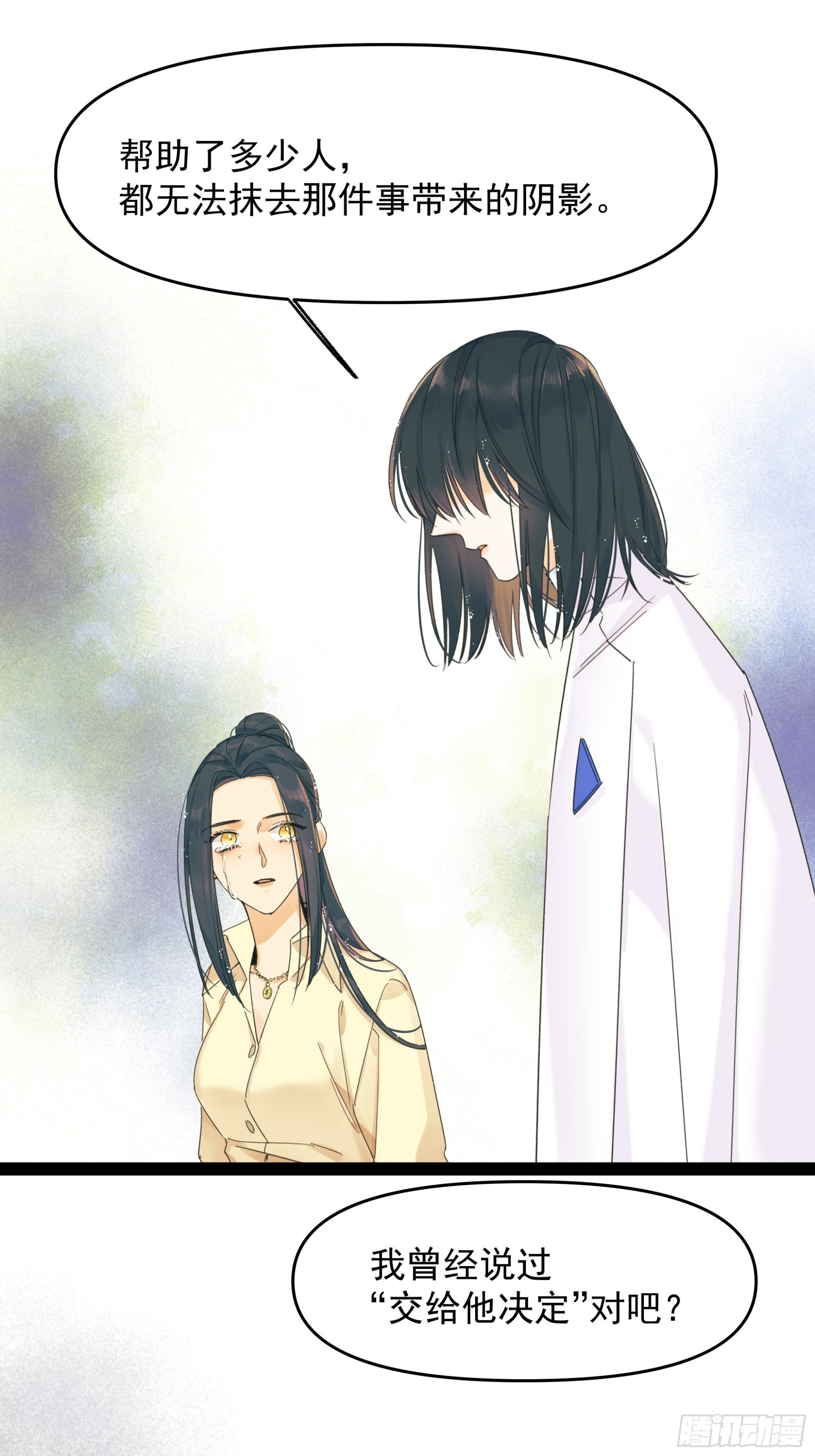 《种子与十日十夜》苏醒 第10页