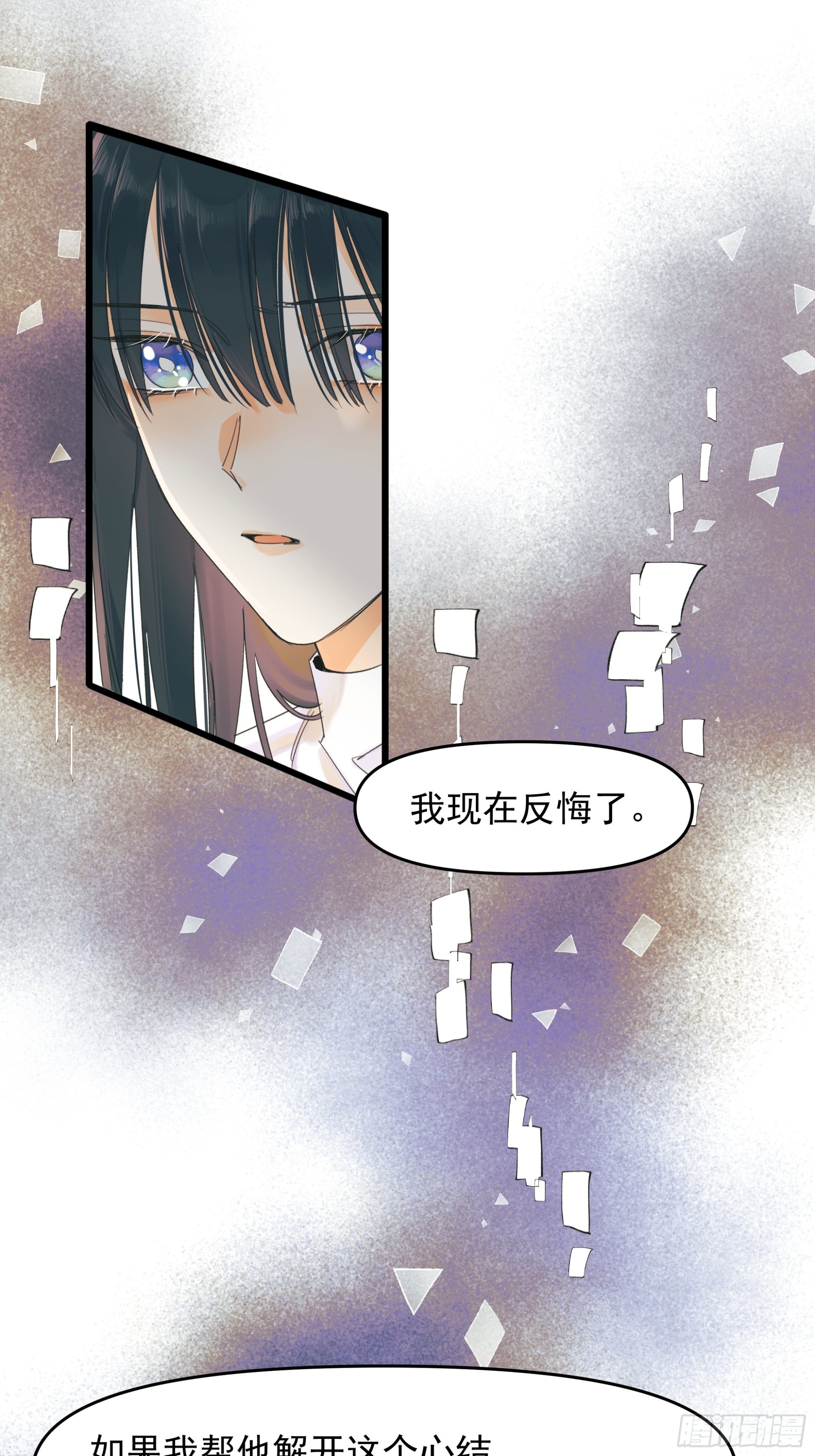 《种子与十日十夜》苏醒 第11页