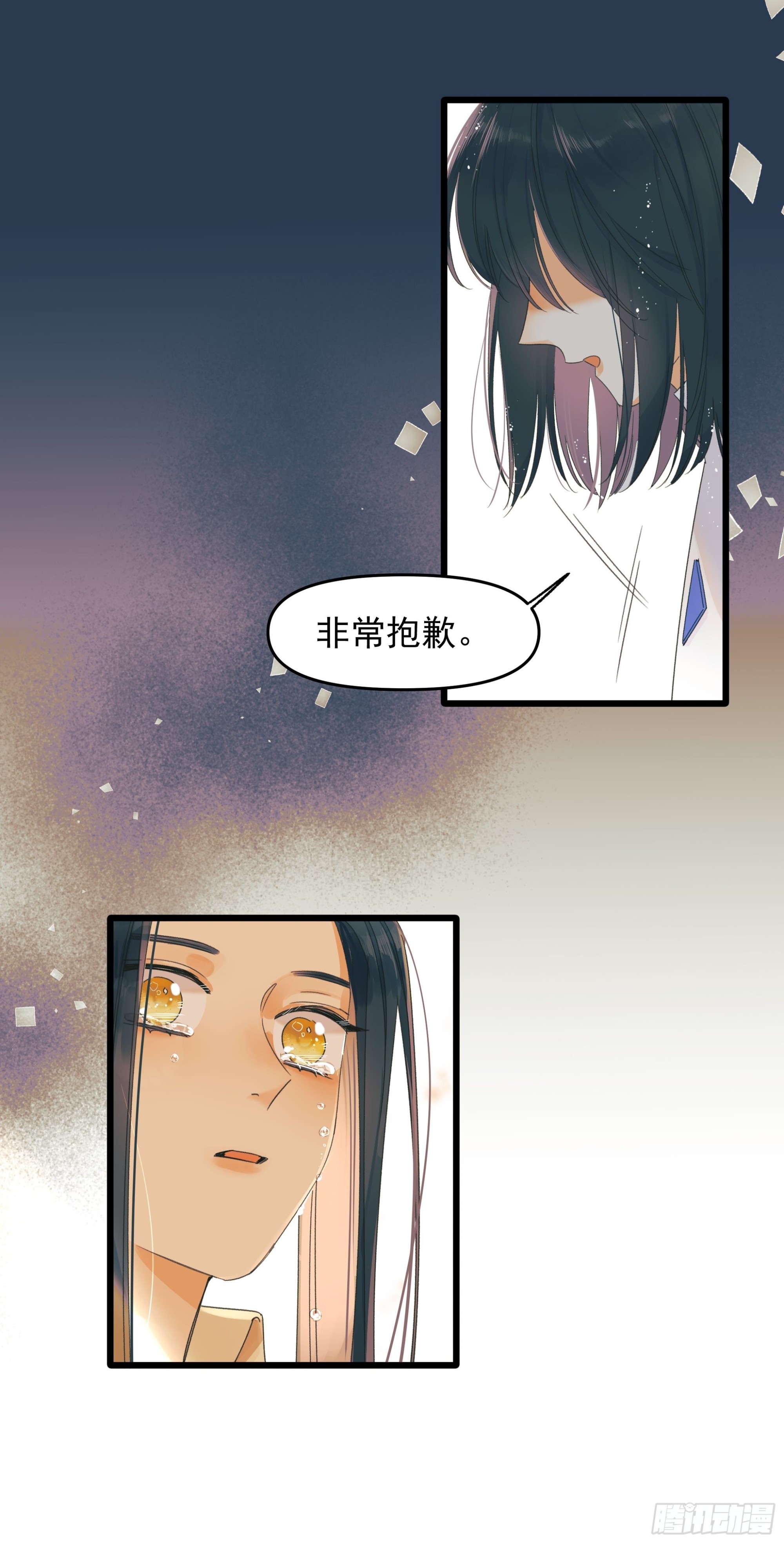 《种子与十日十夜》苏醒 第13页