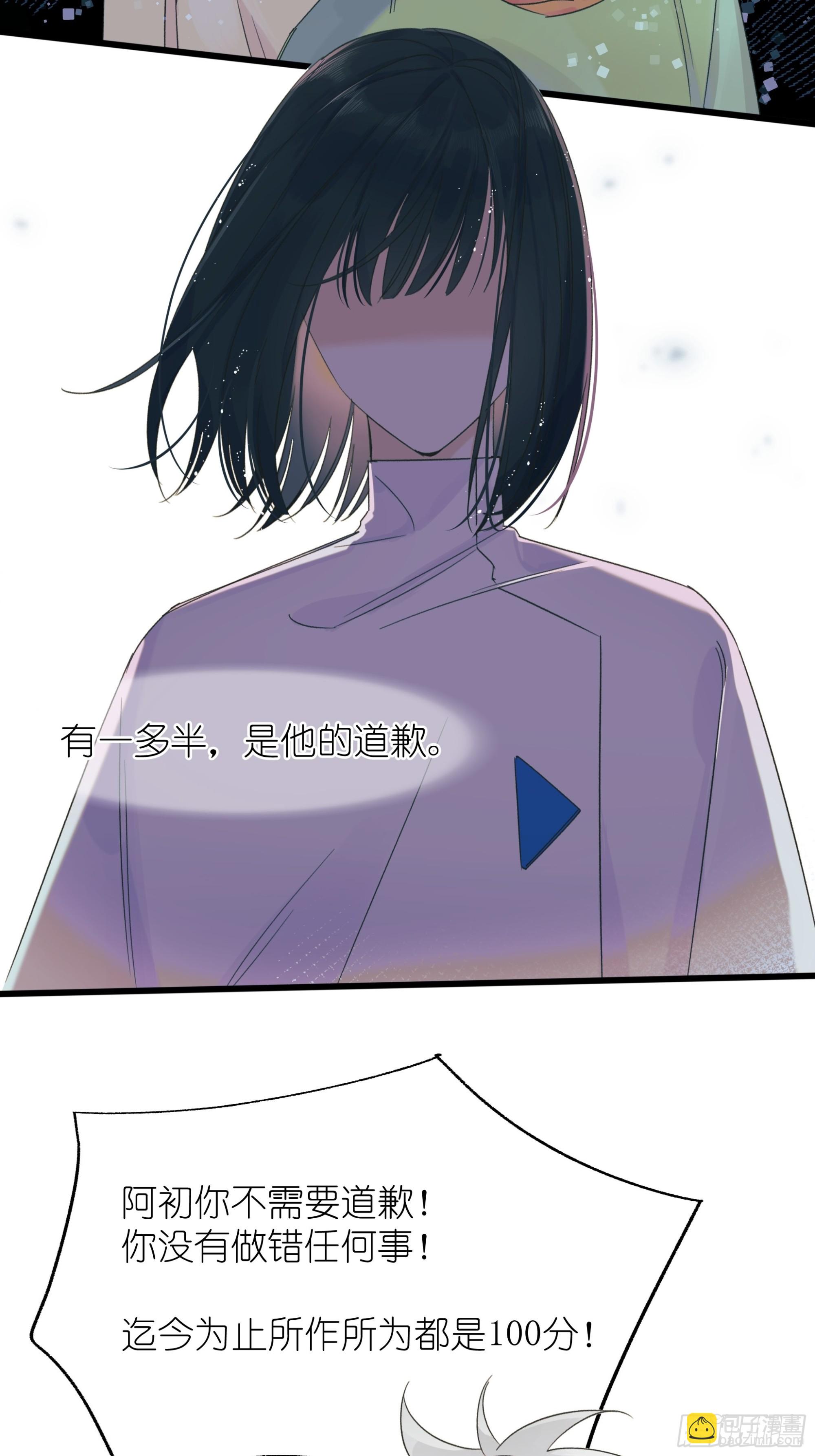 《种子与十日十夜》苏醒 第16页