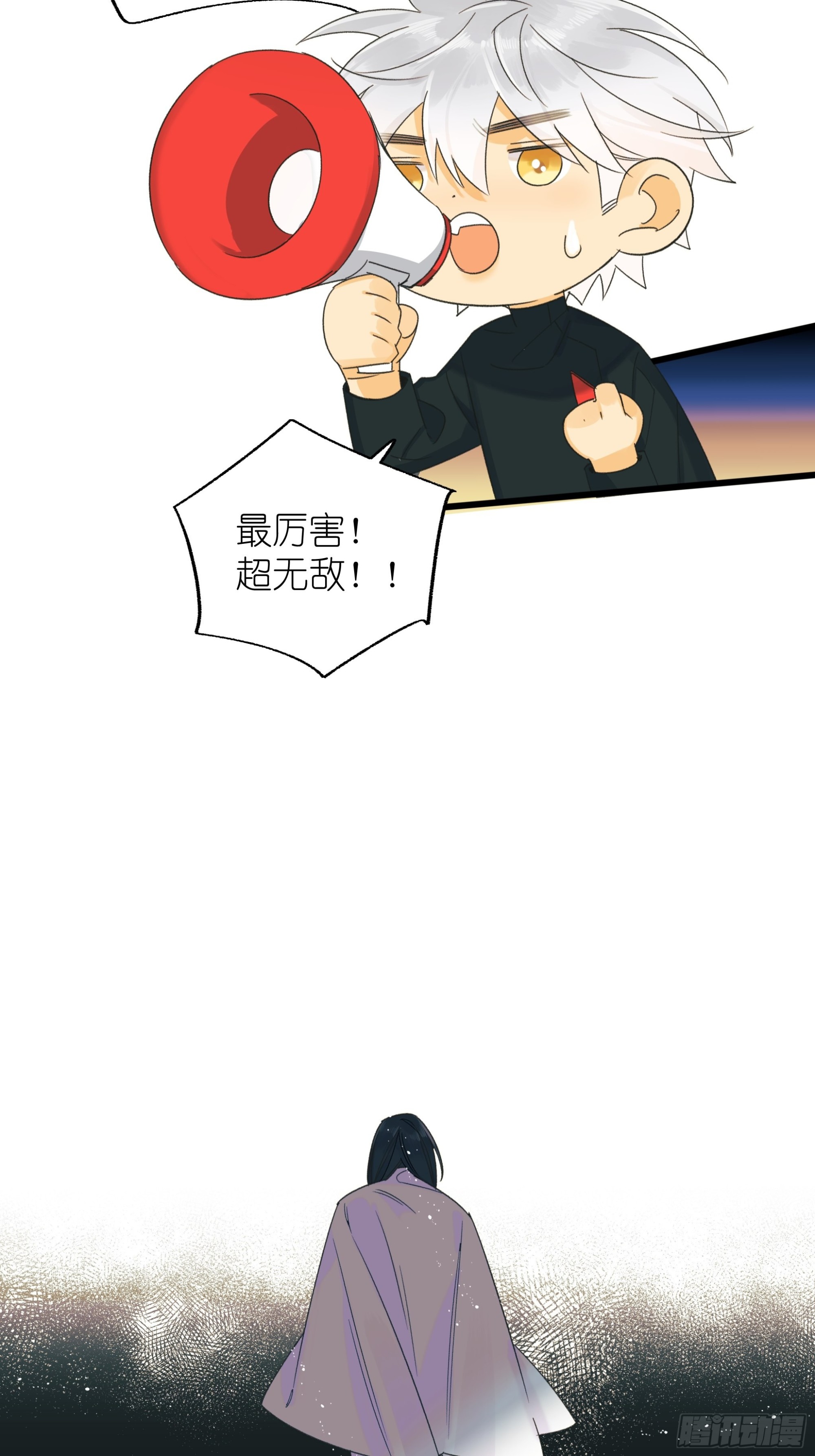 《种子与十日十夜》苏醒 第17页