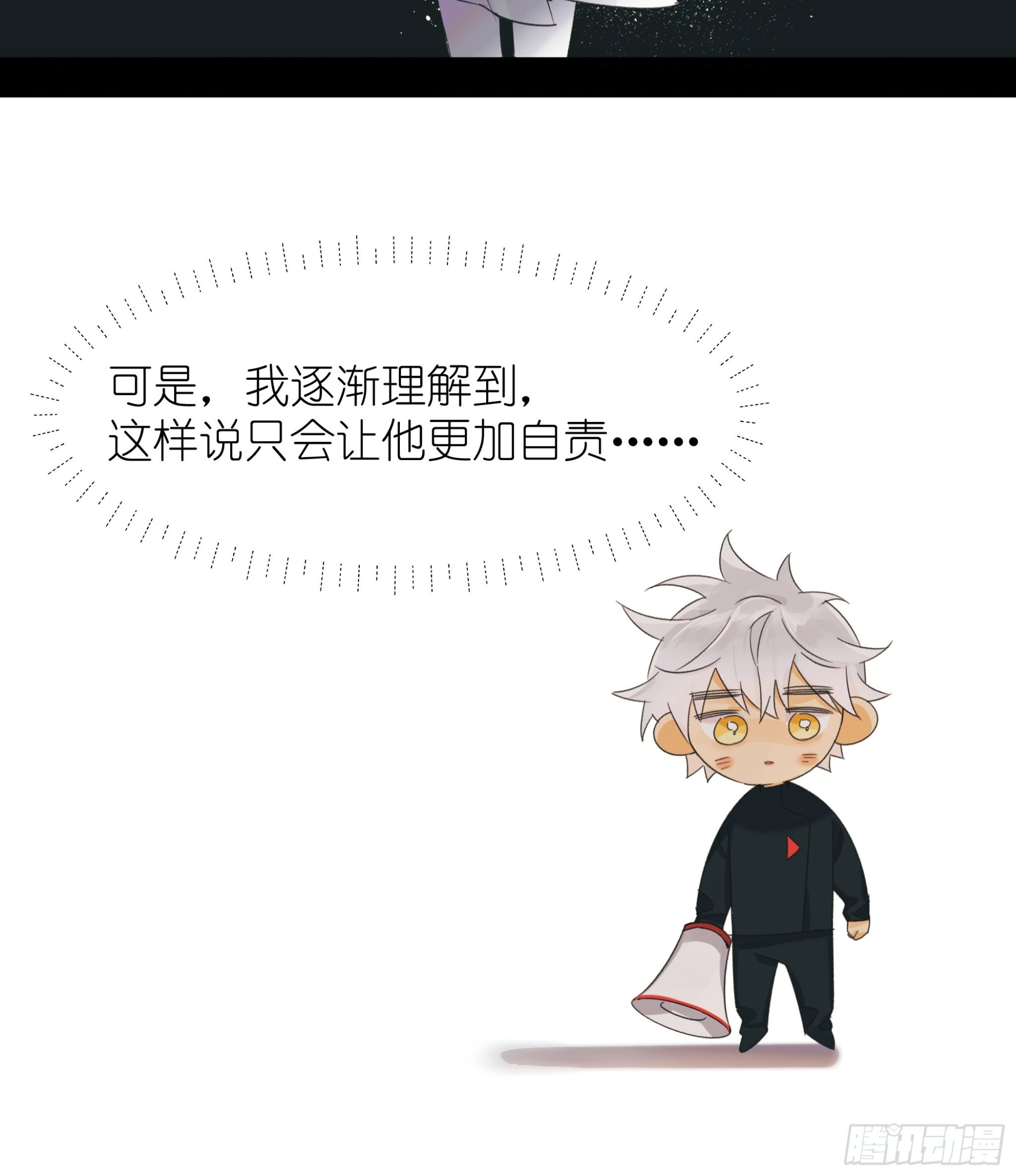 《种子与十日十夜》苏醒 第18页