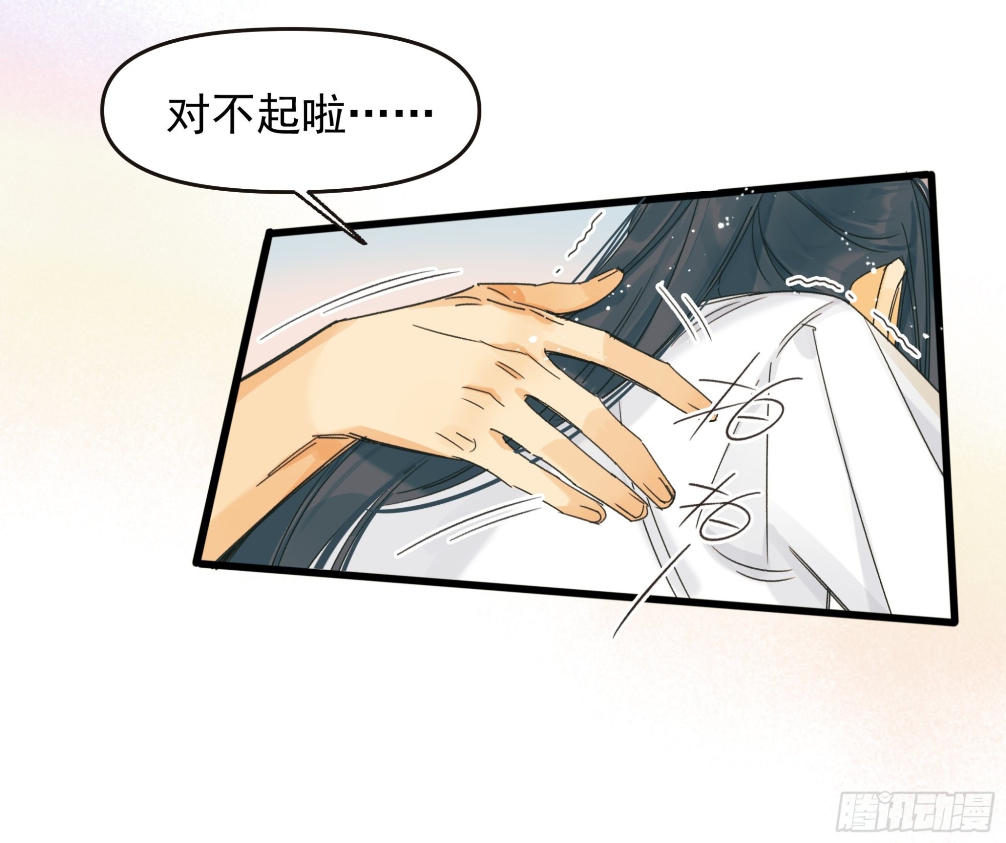 《种子与十日十夜》苏醒 第24页