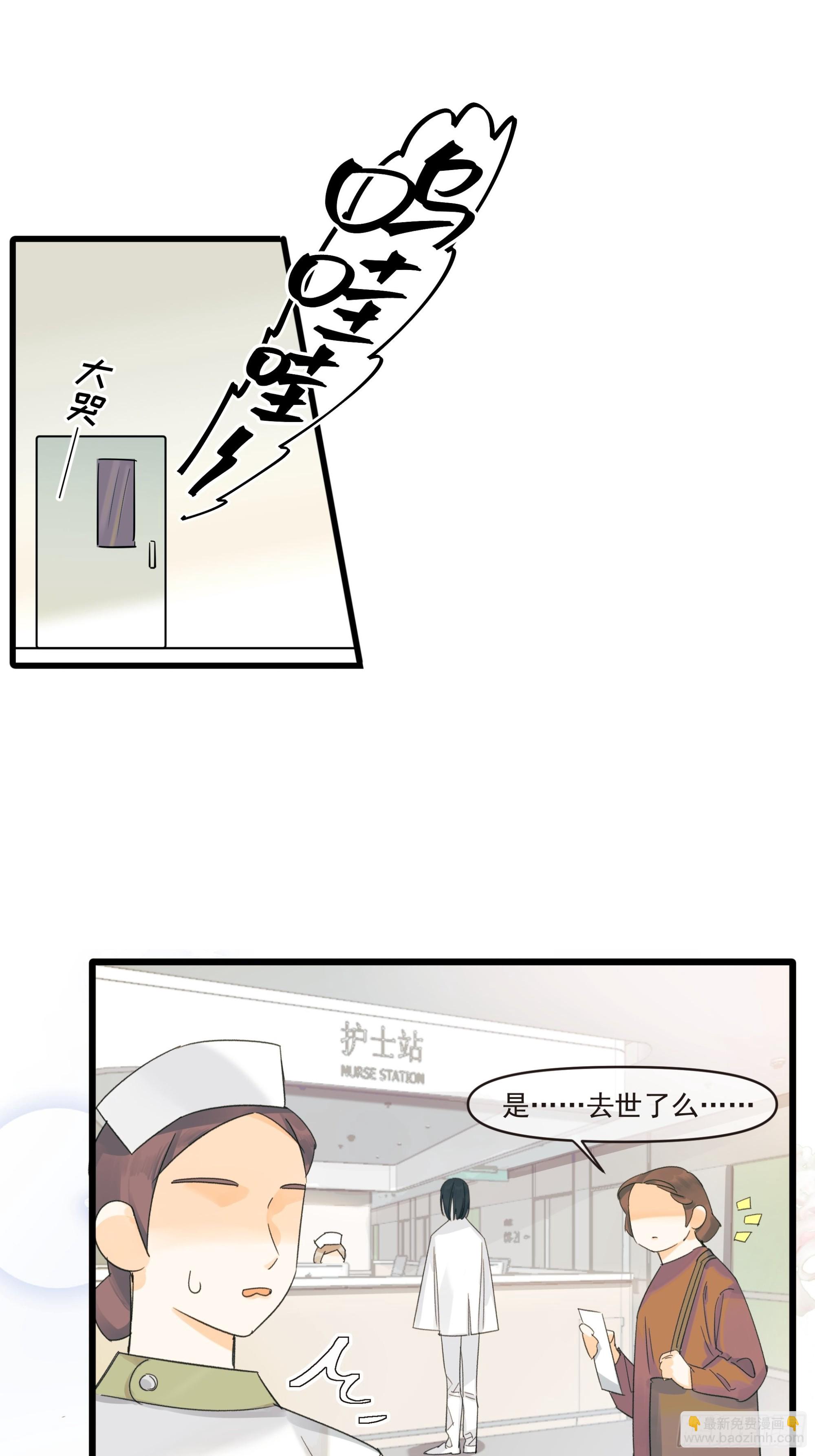 《种子与十日十夜》苏醒 第25页