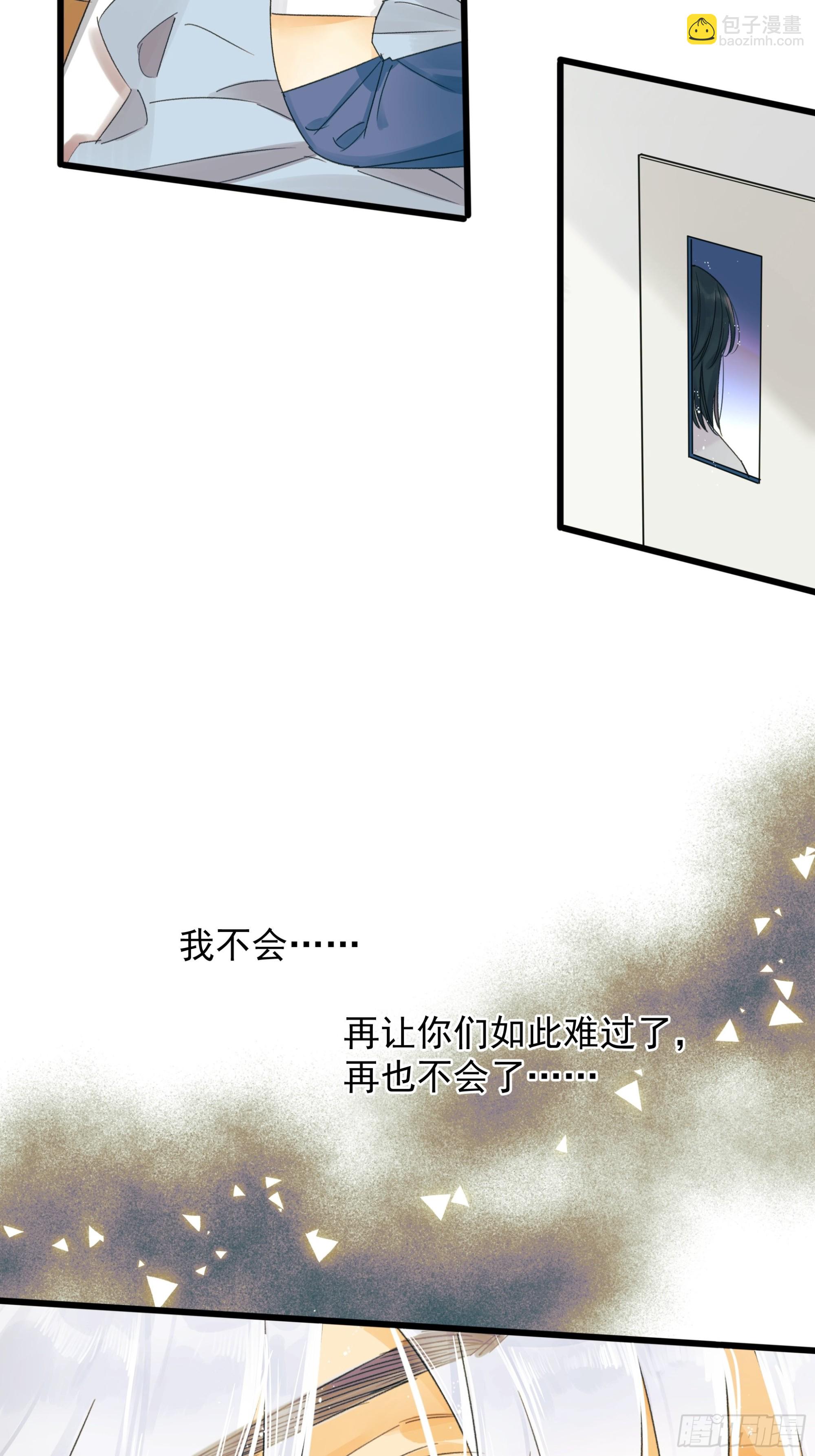 《种子与十日十夜》苏醒 第27页