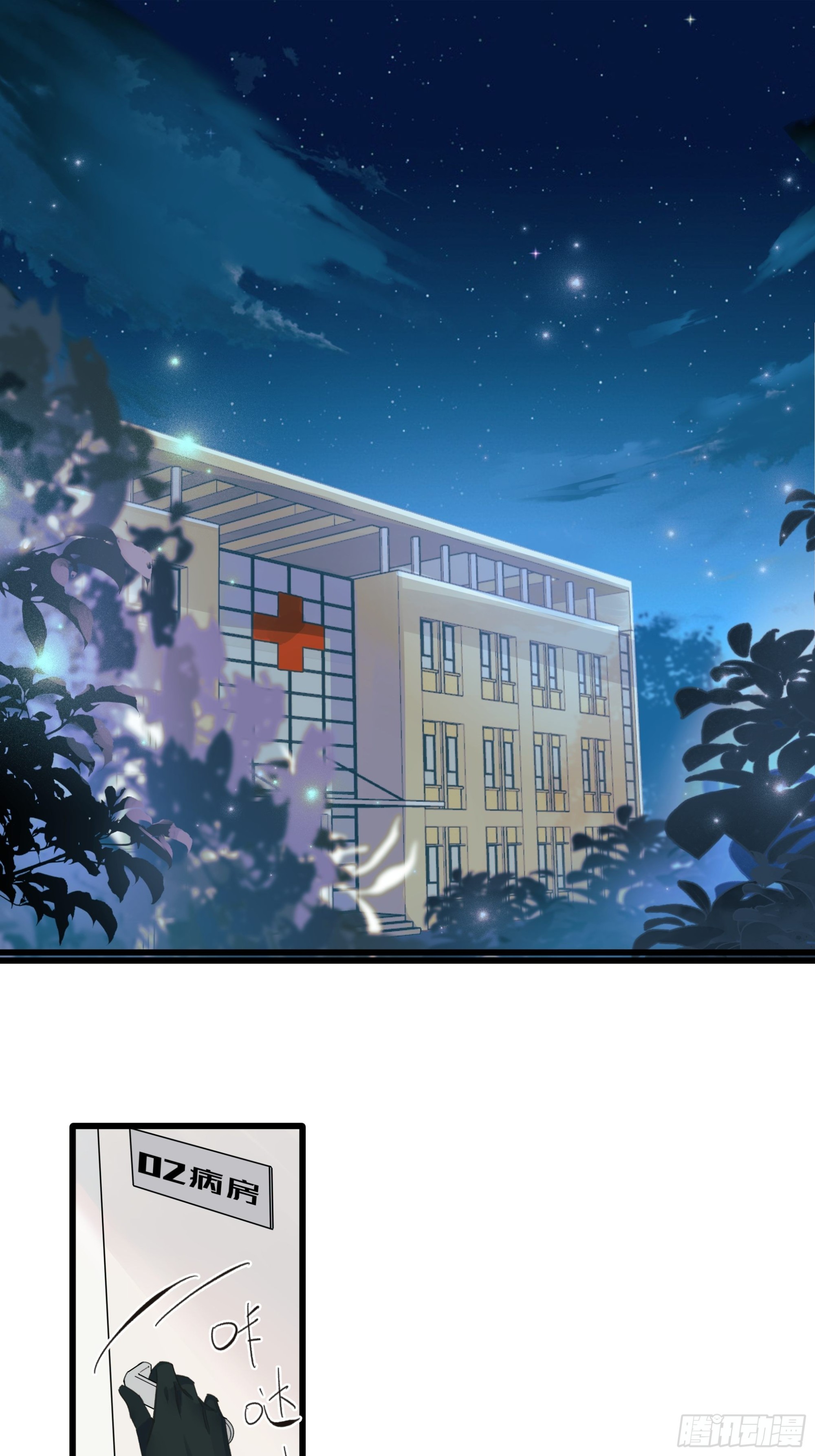 《种子与十日十夜》苏醒 第2页