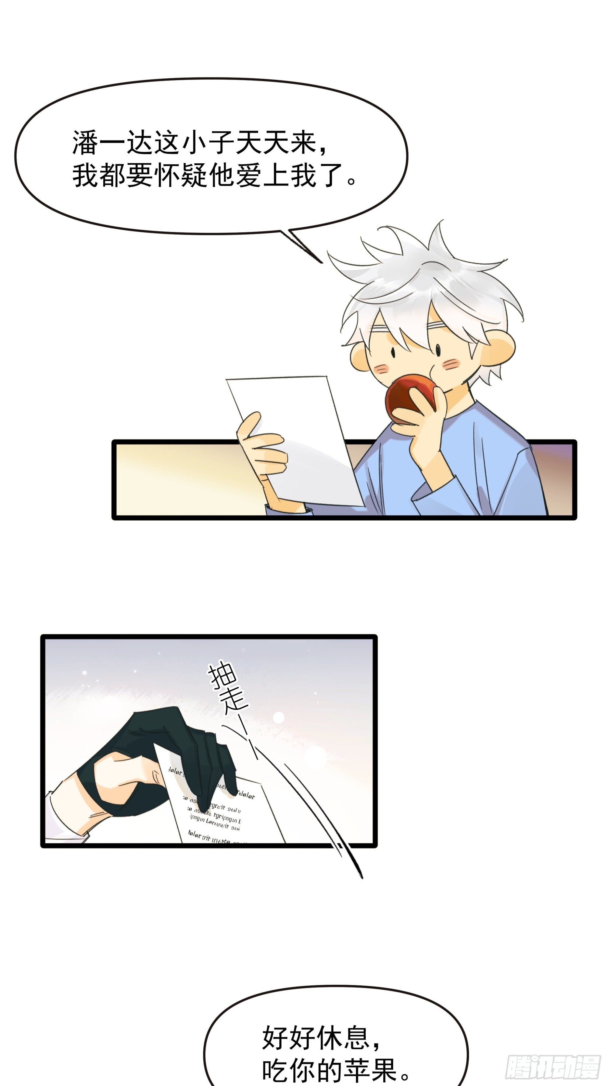 《种子与十日十夜》苏醒 第30页