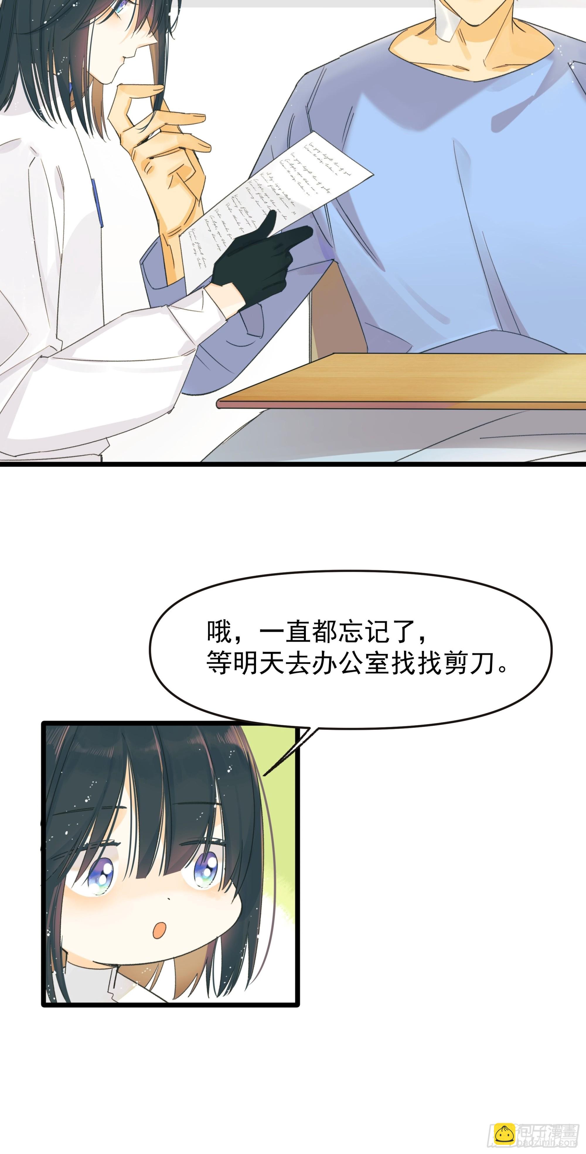 《种子与十日十夜》苏醒 第33页