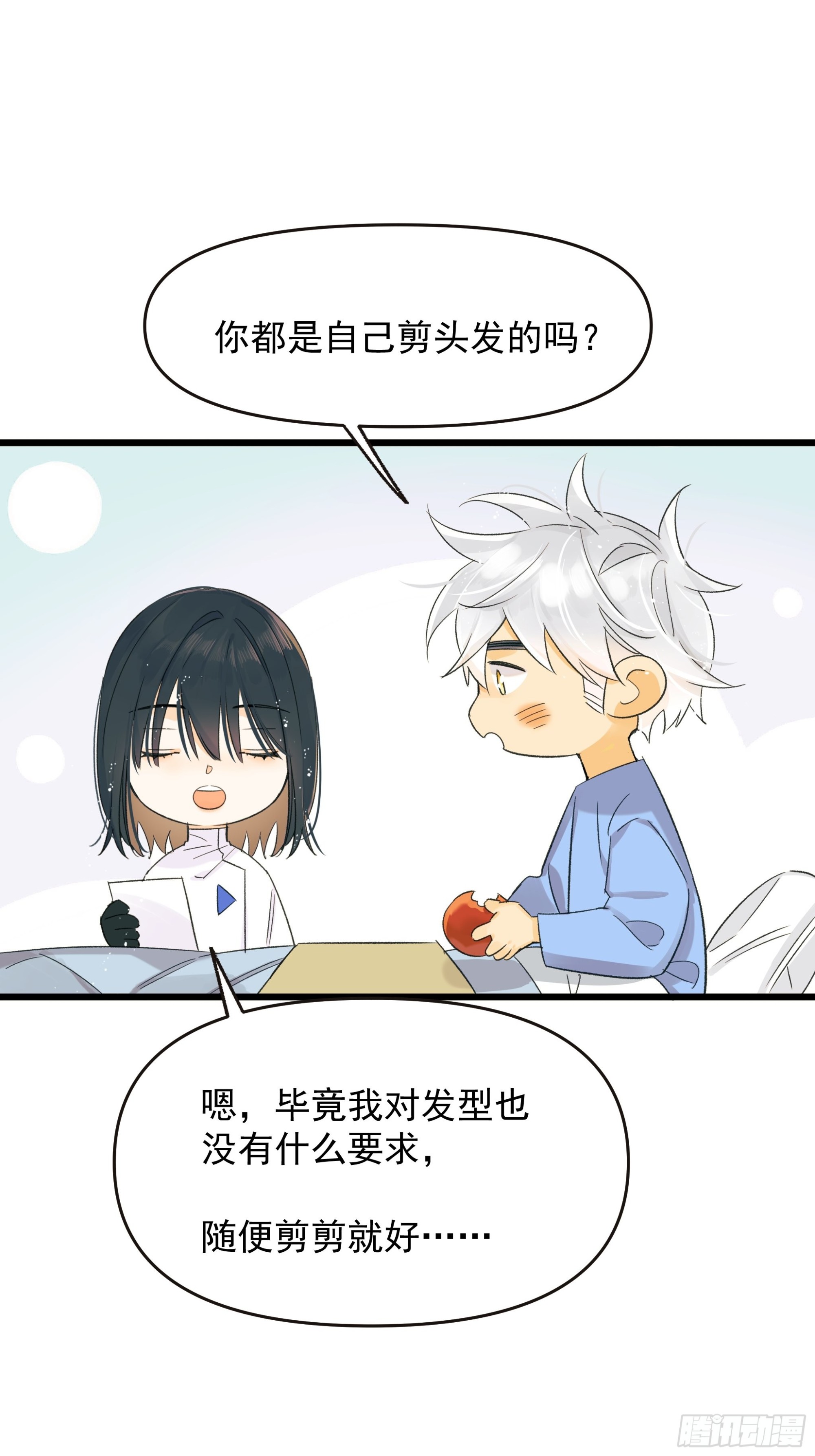 《种子与十日十夜》苏醒 第34页