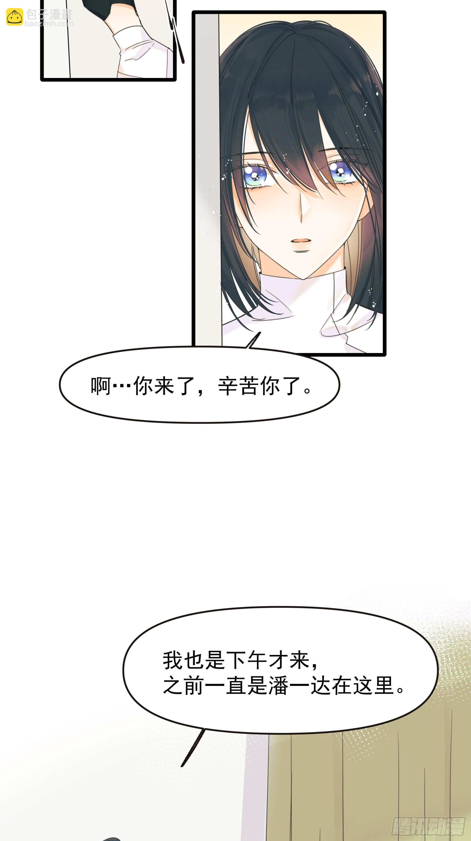 《种子与十日十夜》苏醒 第3页