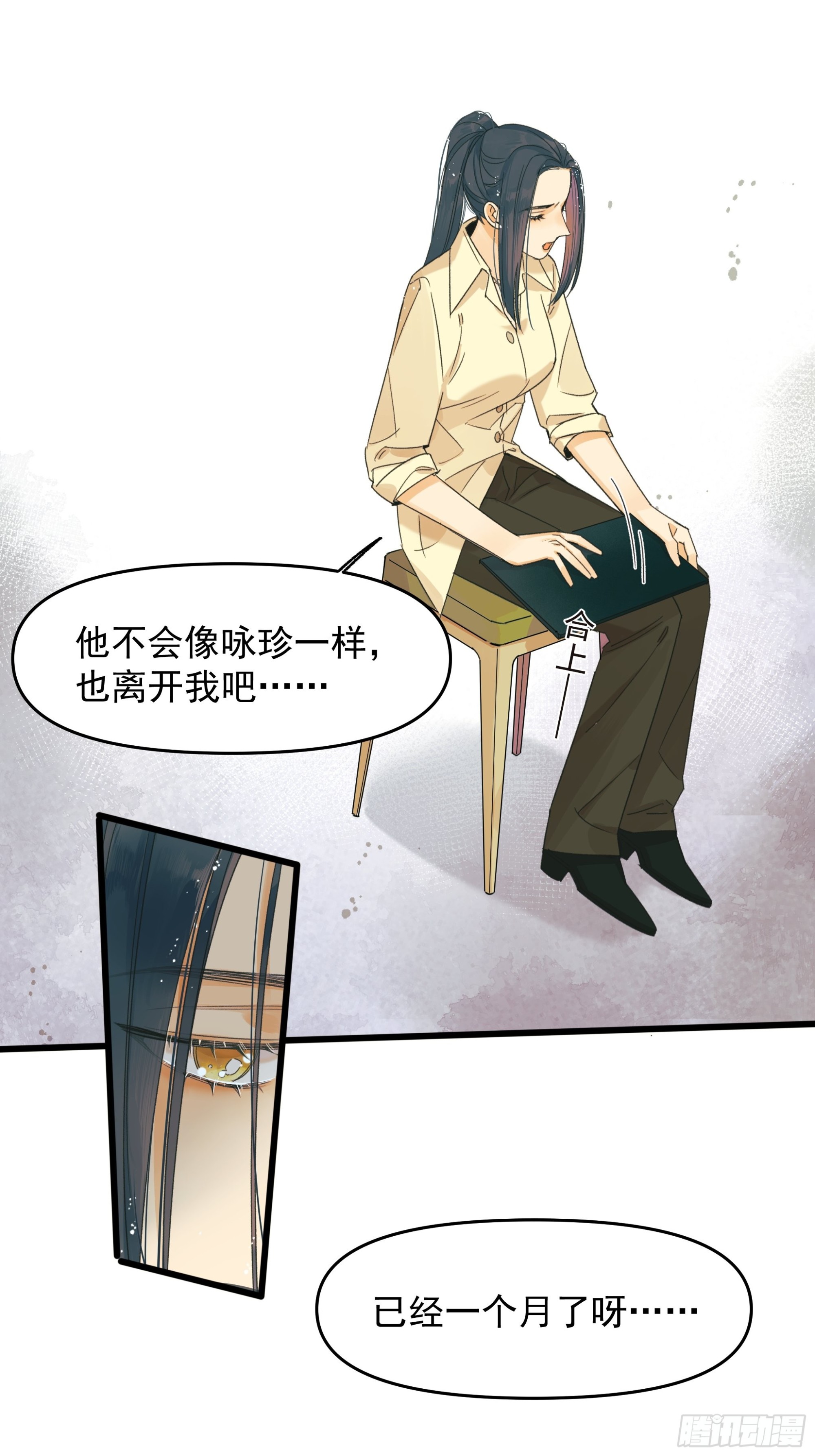 《种子与十日十夜》苏醒 第6页