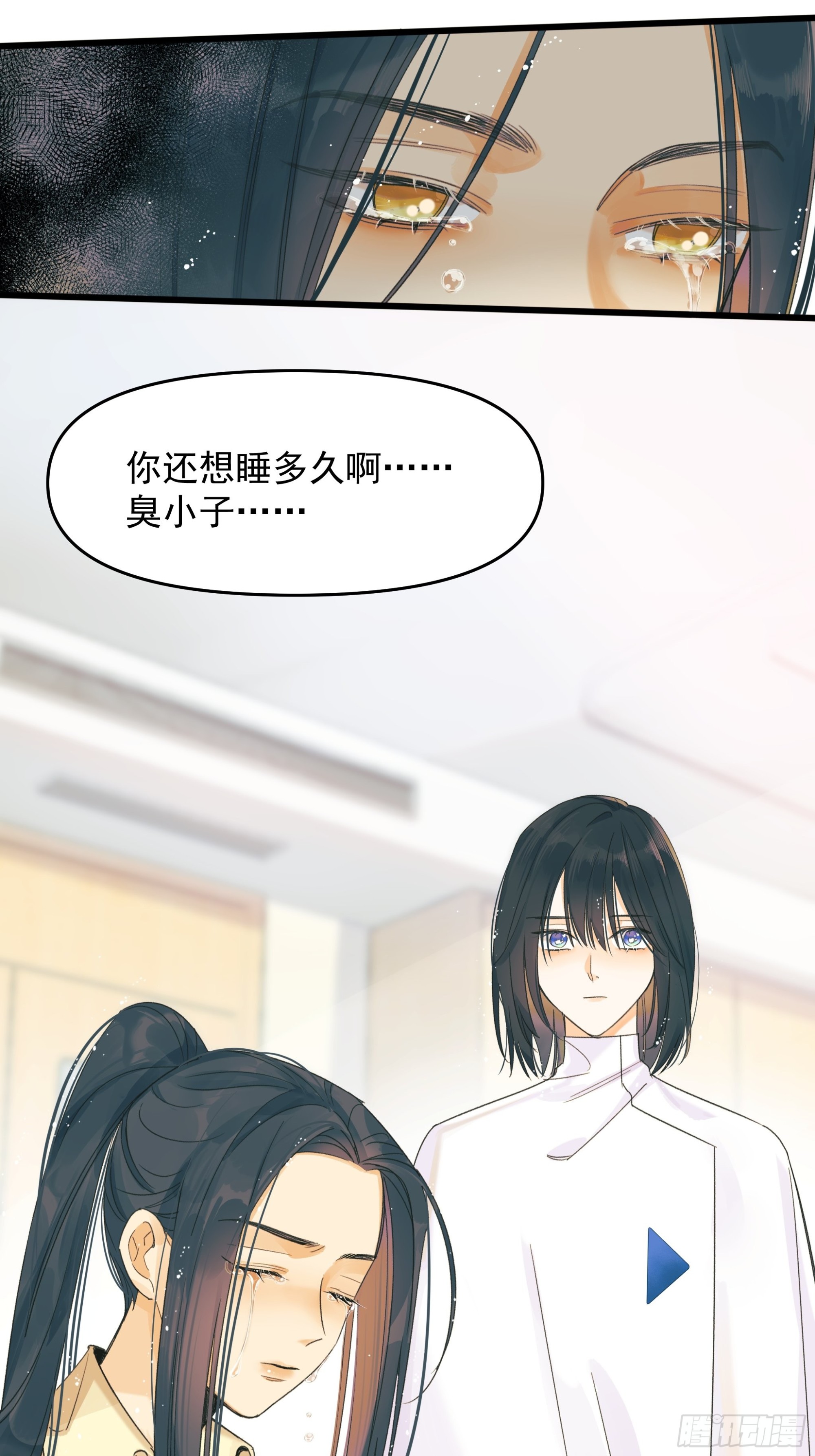《种子与十日十夜》苏醒 第7页