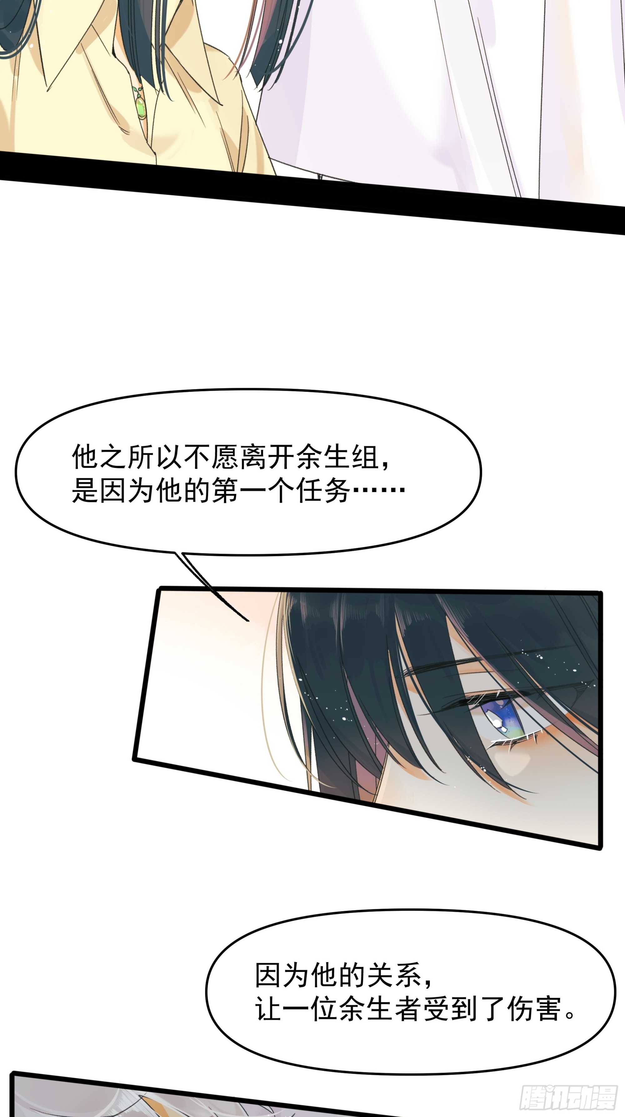 《种子与十日十夜》苏醒 第8页