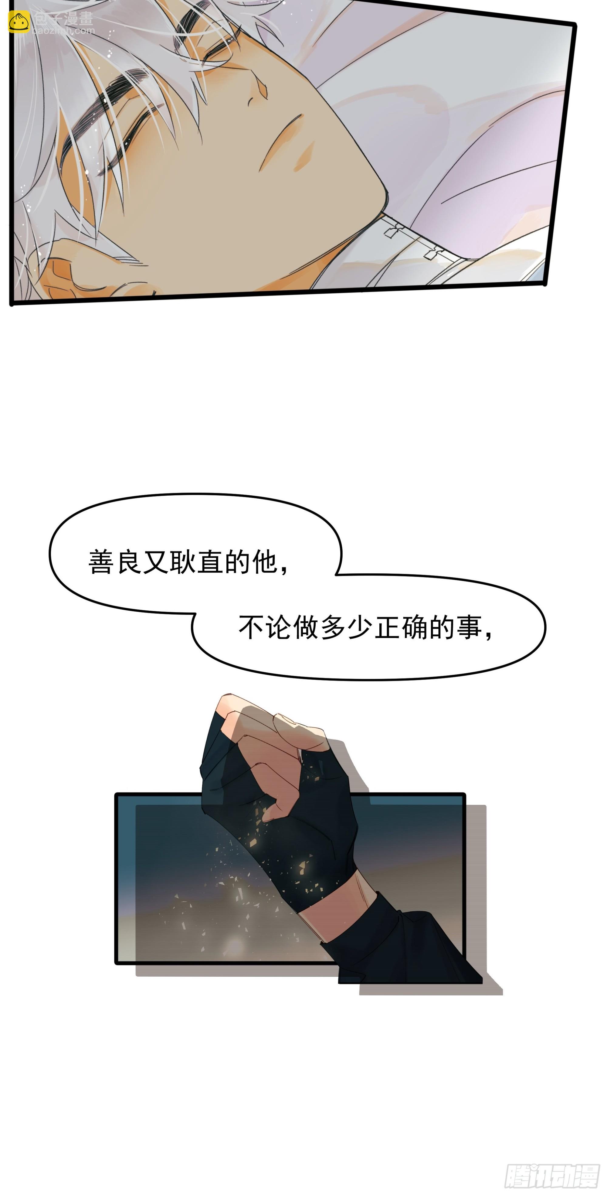 《种子与十日十夜》苏醒 第9页
