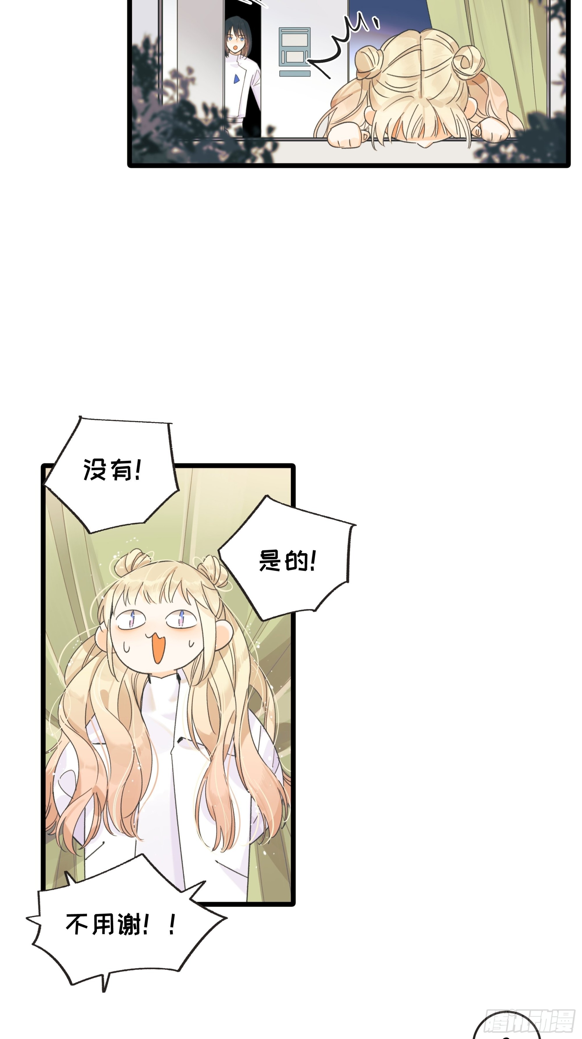 《种子与十日十夜》温暖 第11页