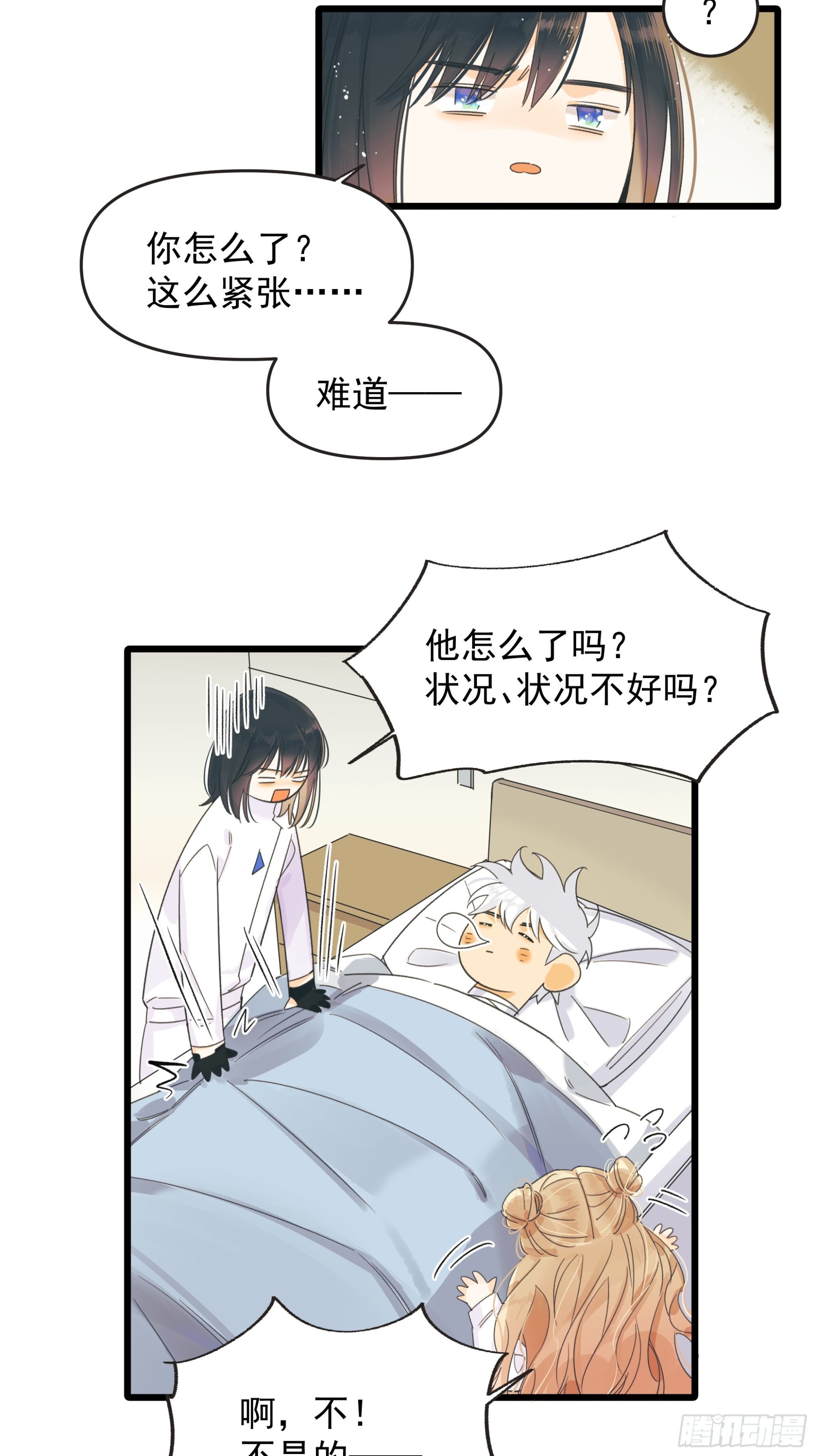 《种子与十日十夜》温暖 第12页
