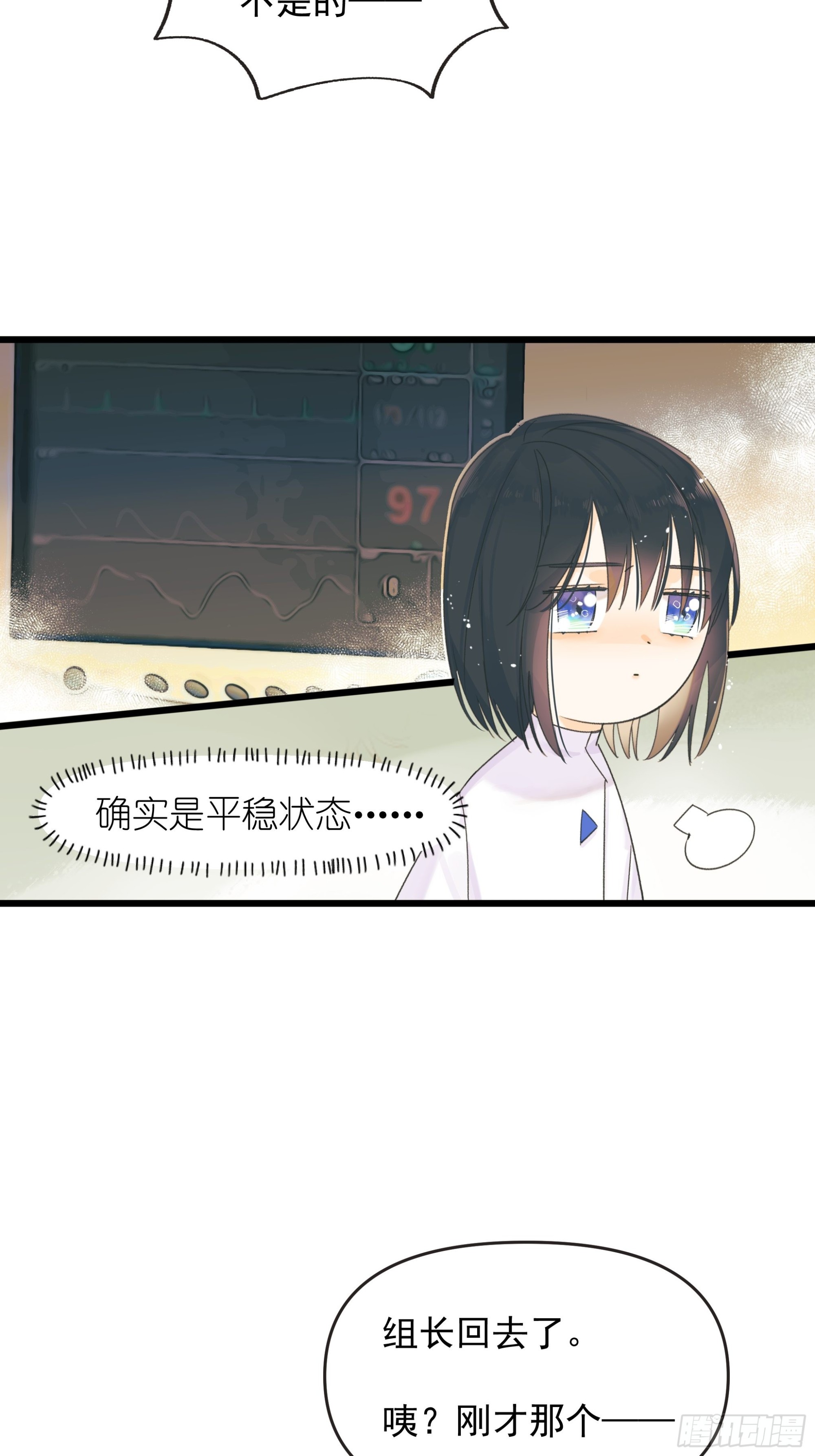 《种子与十日十夜》温暖 第13页