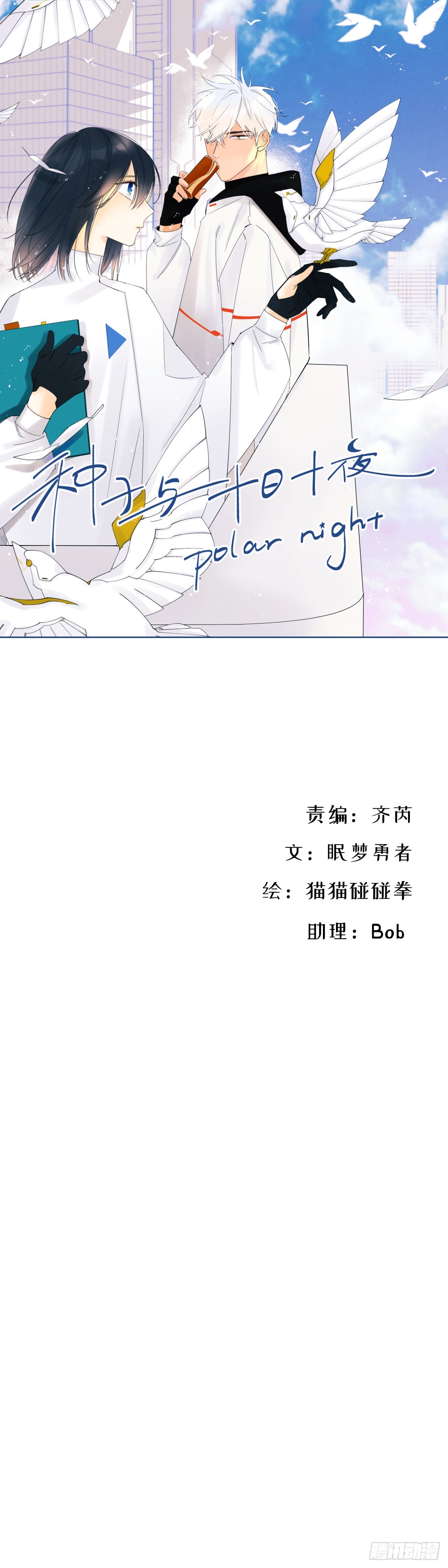 《种子与十日十夜》温暖 第1页