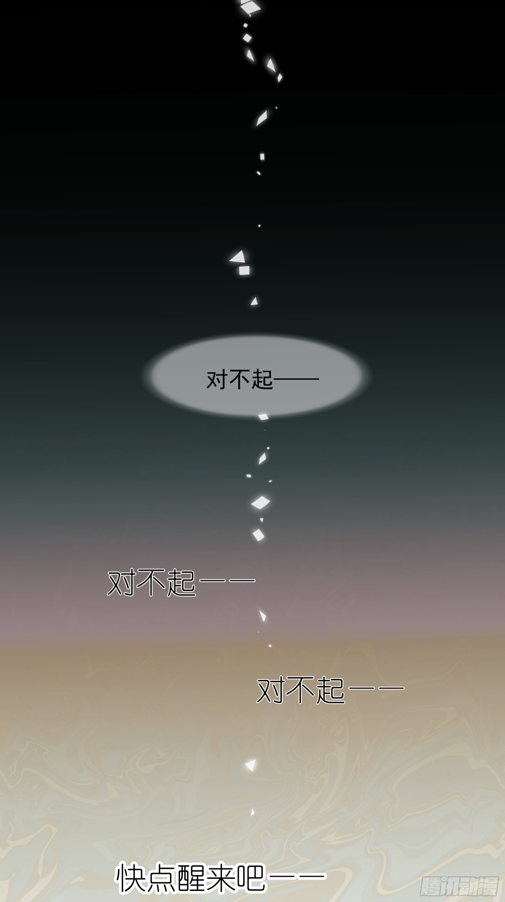《种子与十日十夜》温暖 第22页