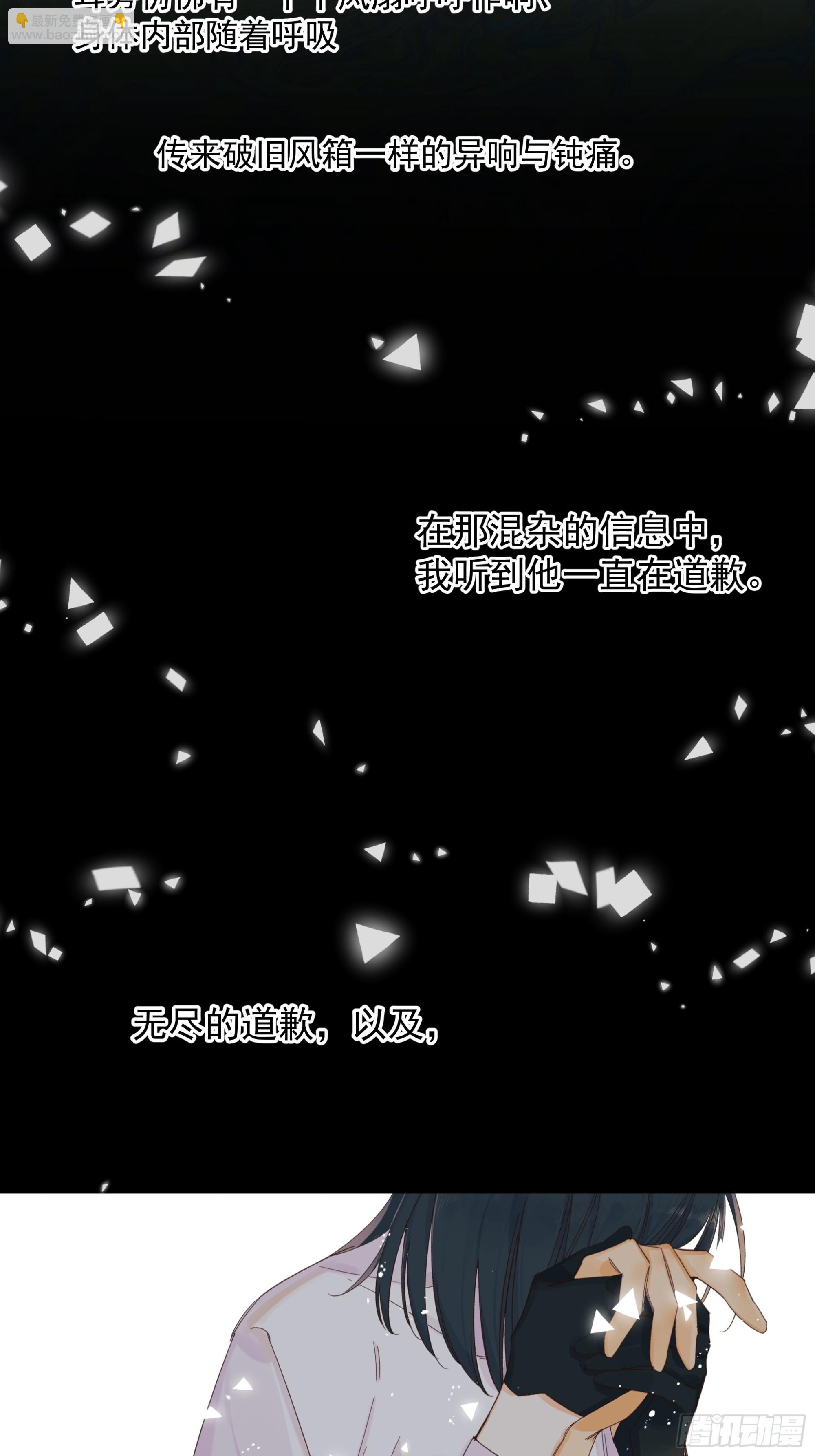 《种子与十日十夜》温暖 第24页