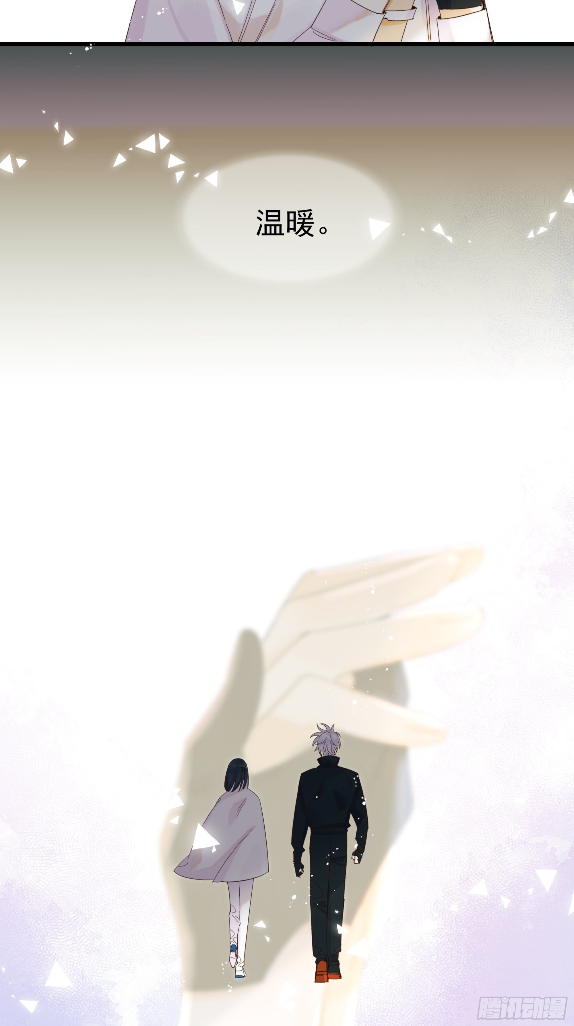 《种子与十日十夜》温暖 第25页