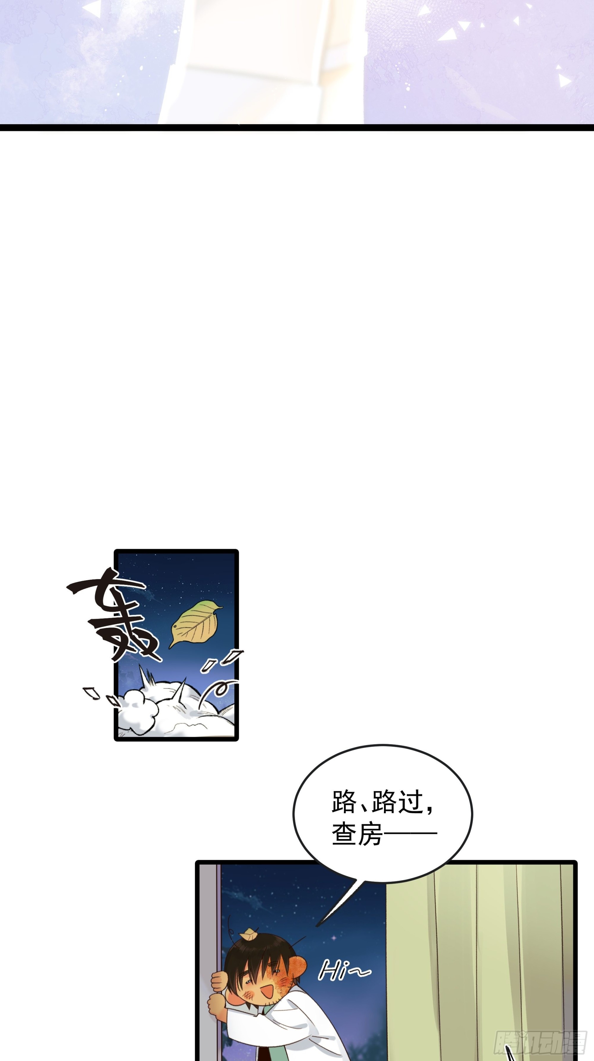 《种子与十日十夜》温暖 第26页