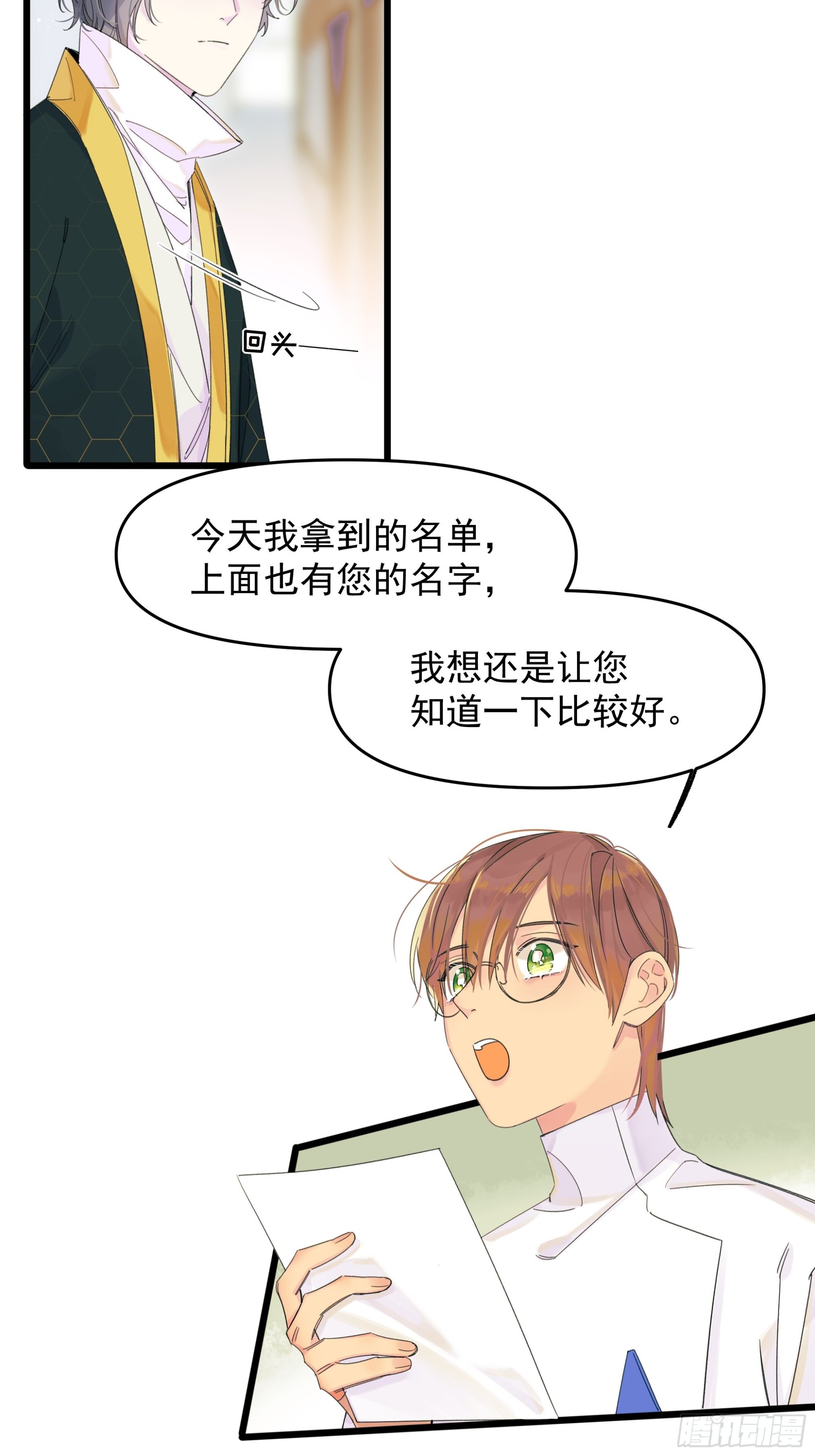 《种子与十日十夜》温暖 第3页