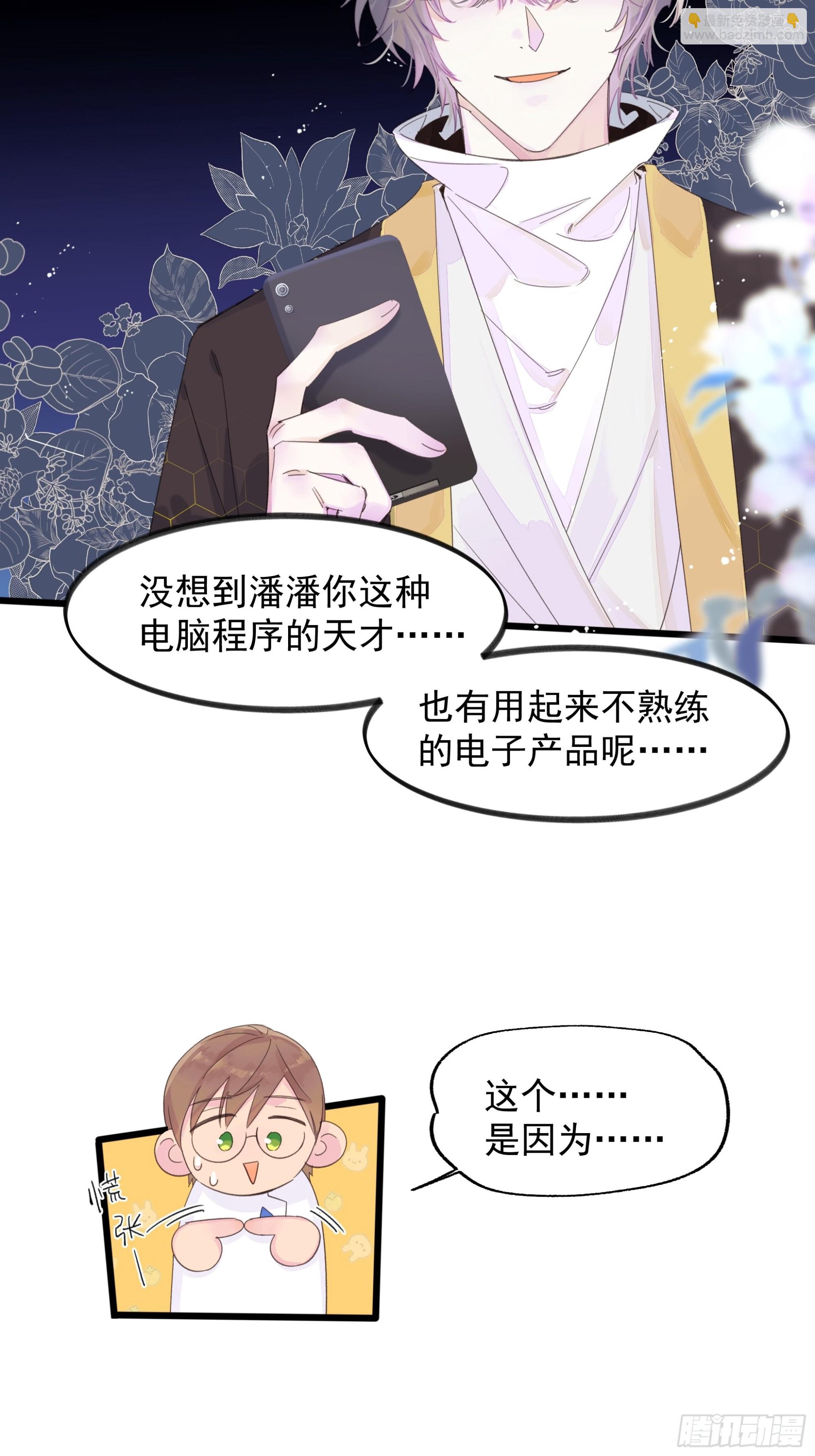 《种子与十日十夜》温暖 第7页