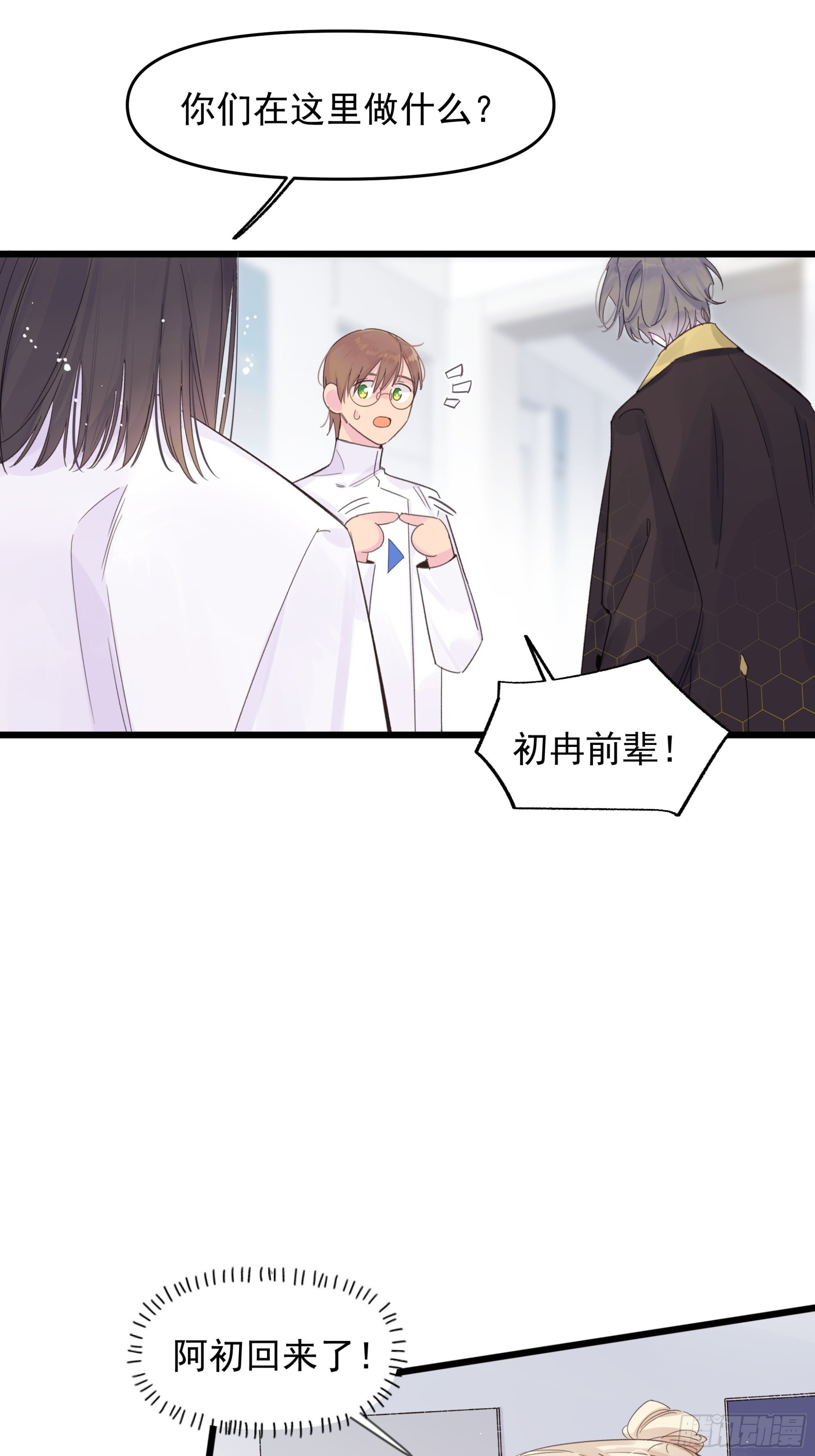 《种子与十日十夜》温暖 第8页