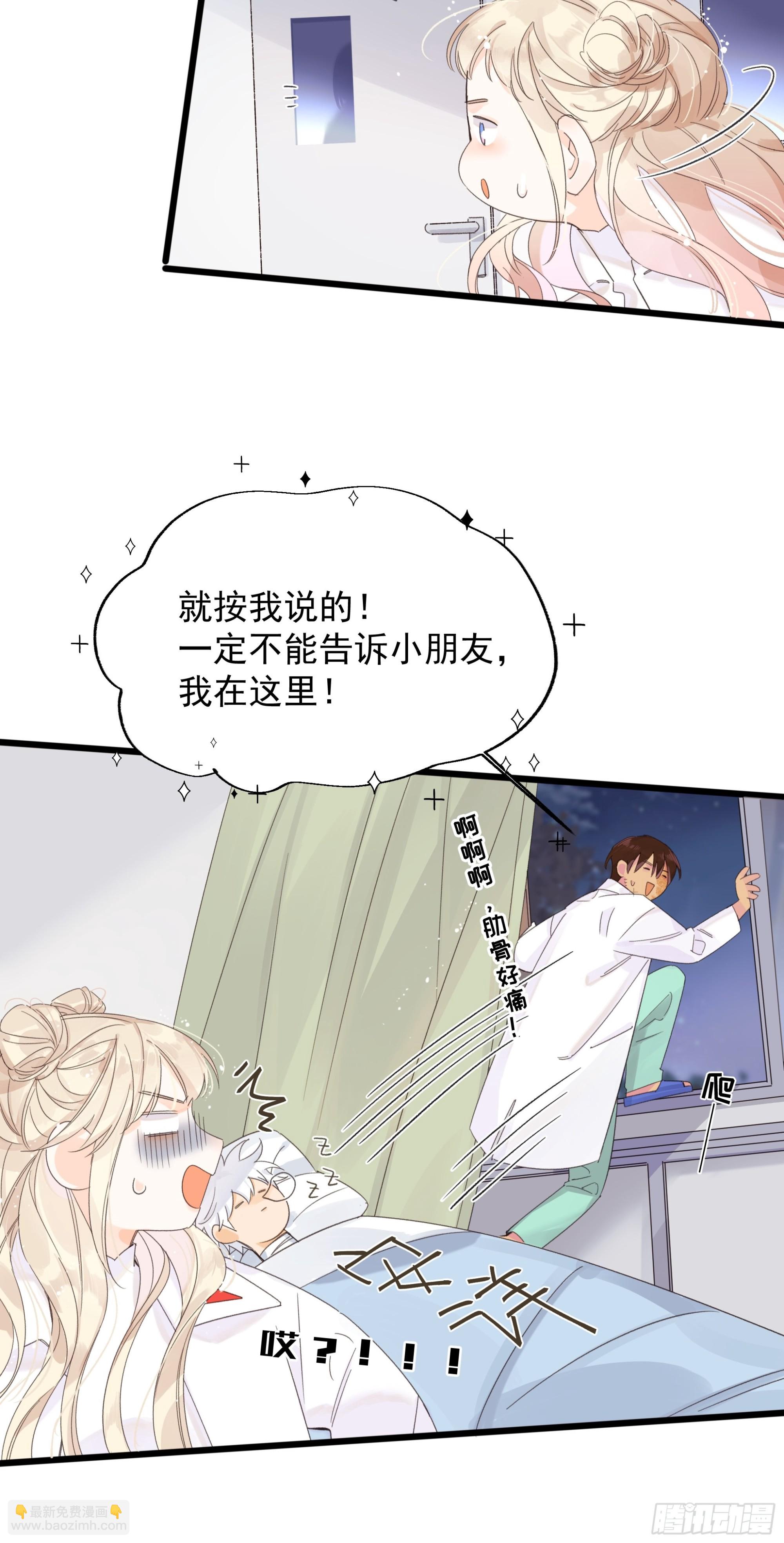 《种子与十日十夜》温暖 第9页