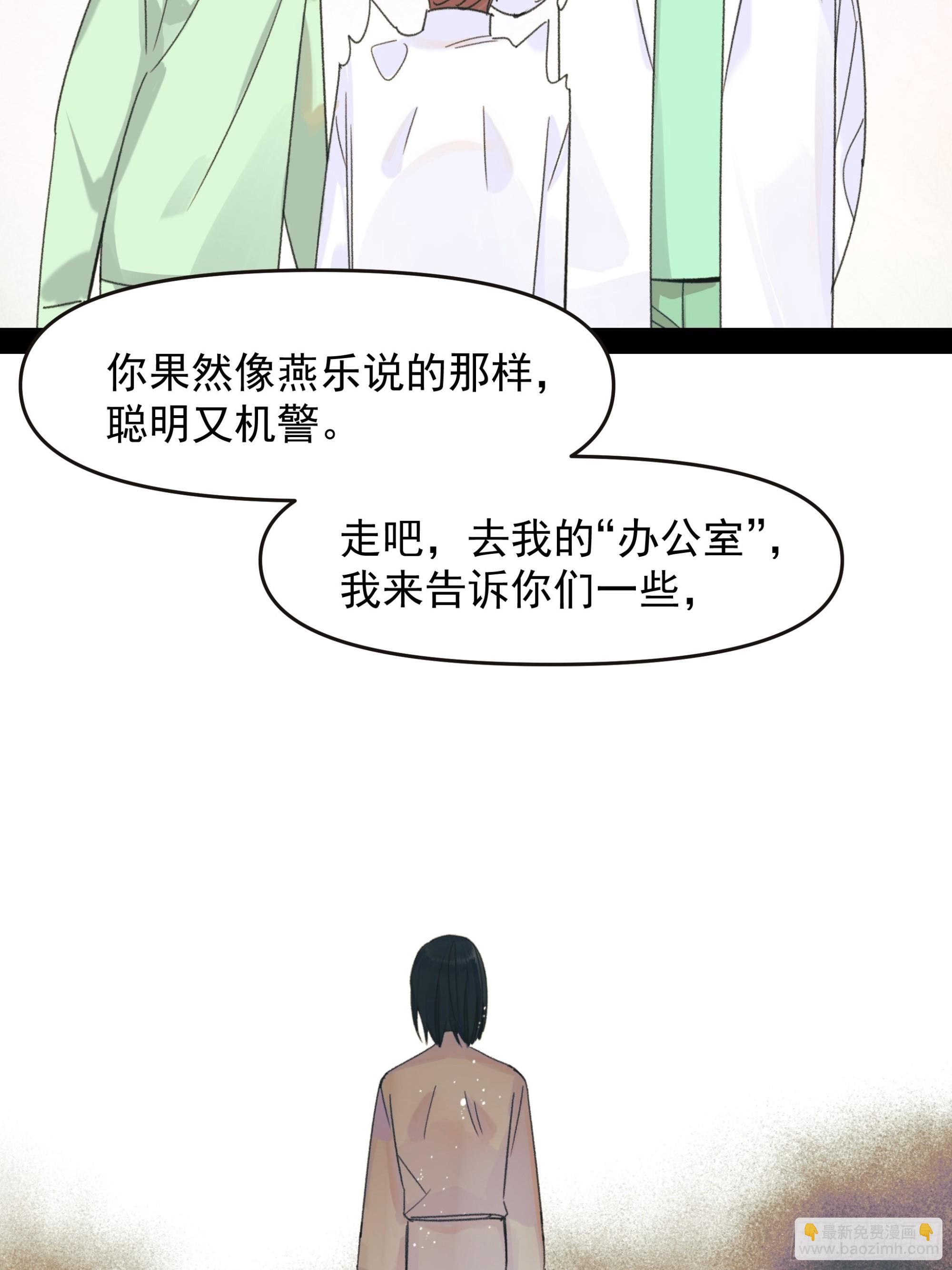《种子与十日十夜》会面 第18页