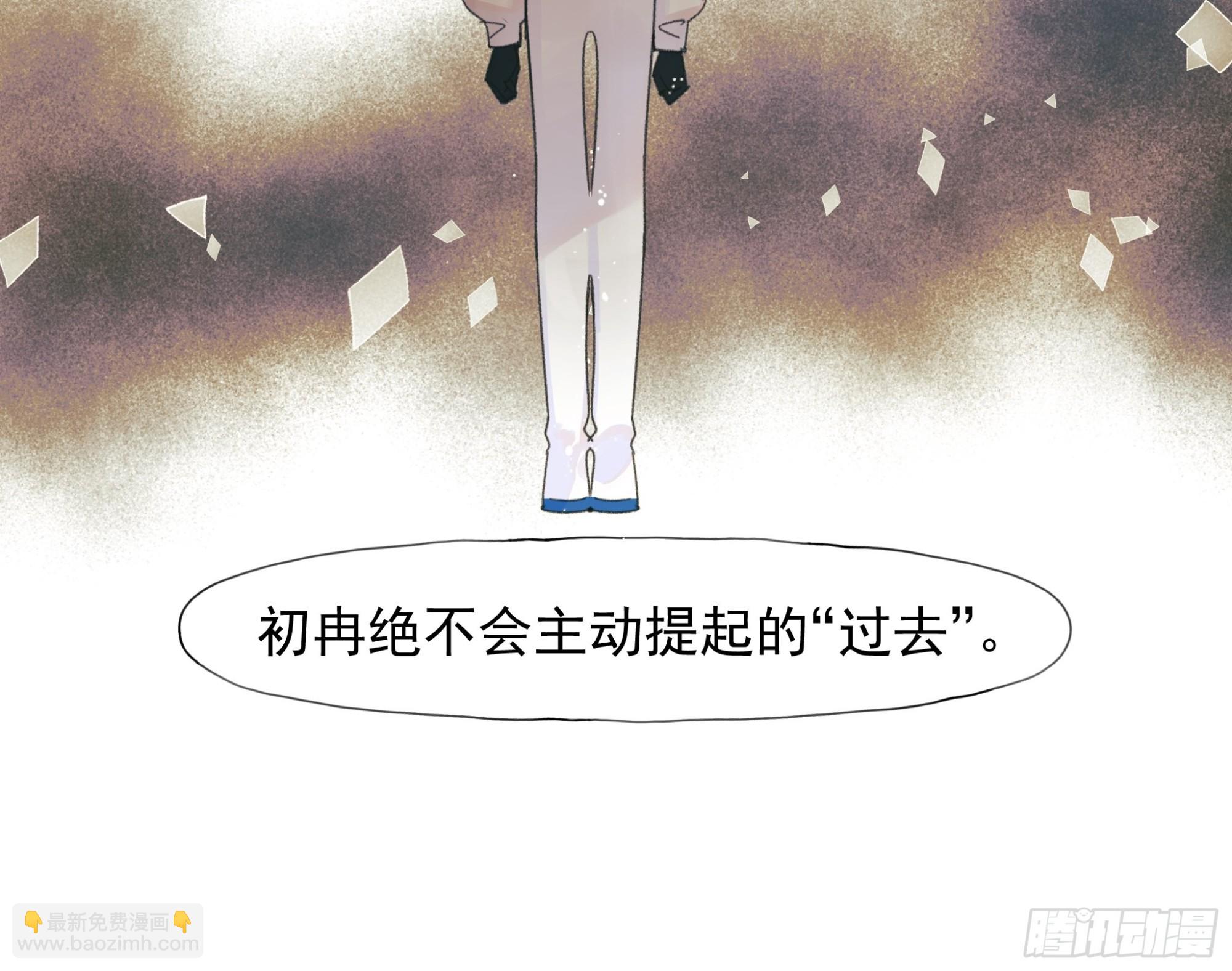 《种子与十日十夜》会面 第19页