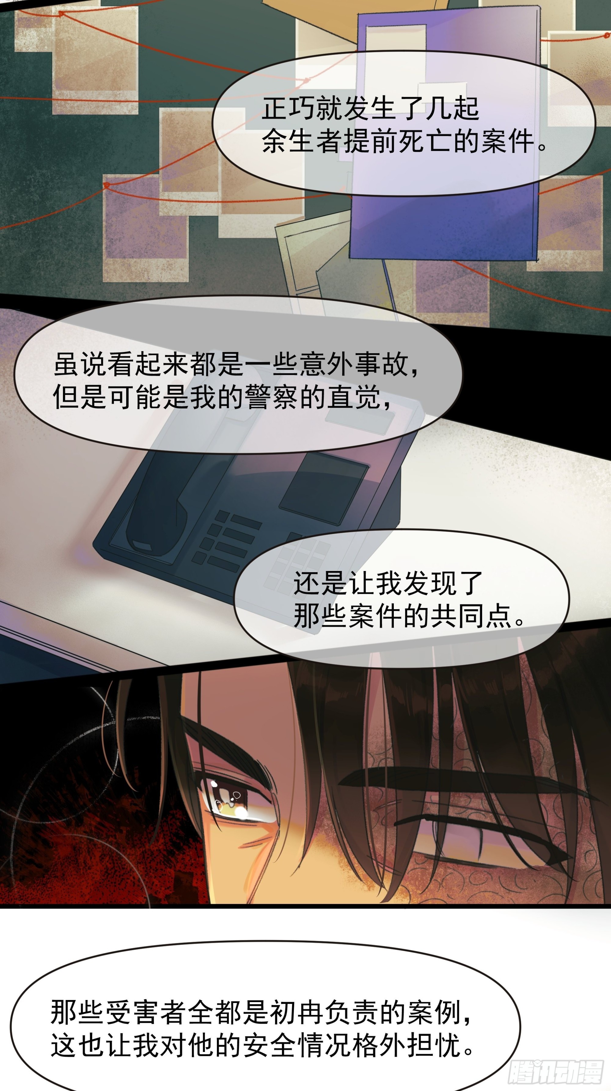 《种子与十日十夜》会面 第22页