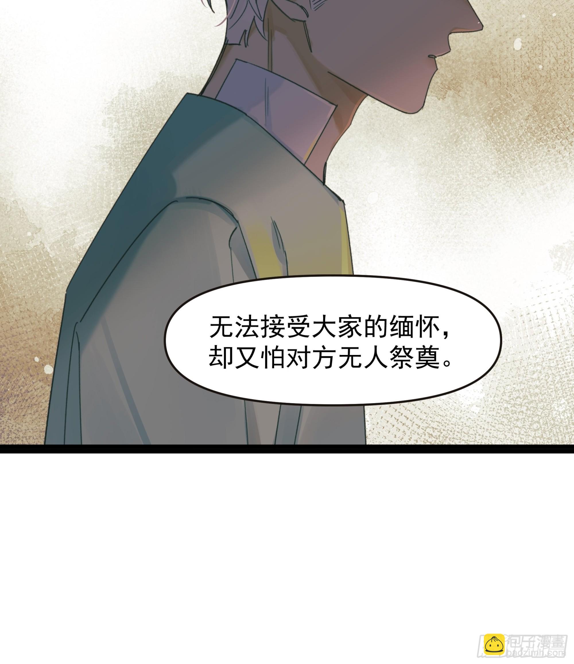 《种子与十日十夜》会面 第28页