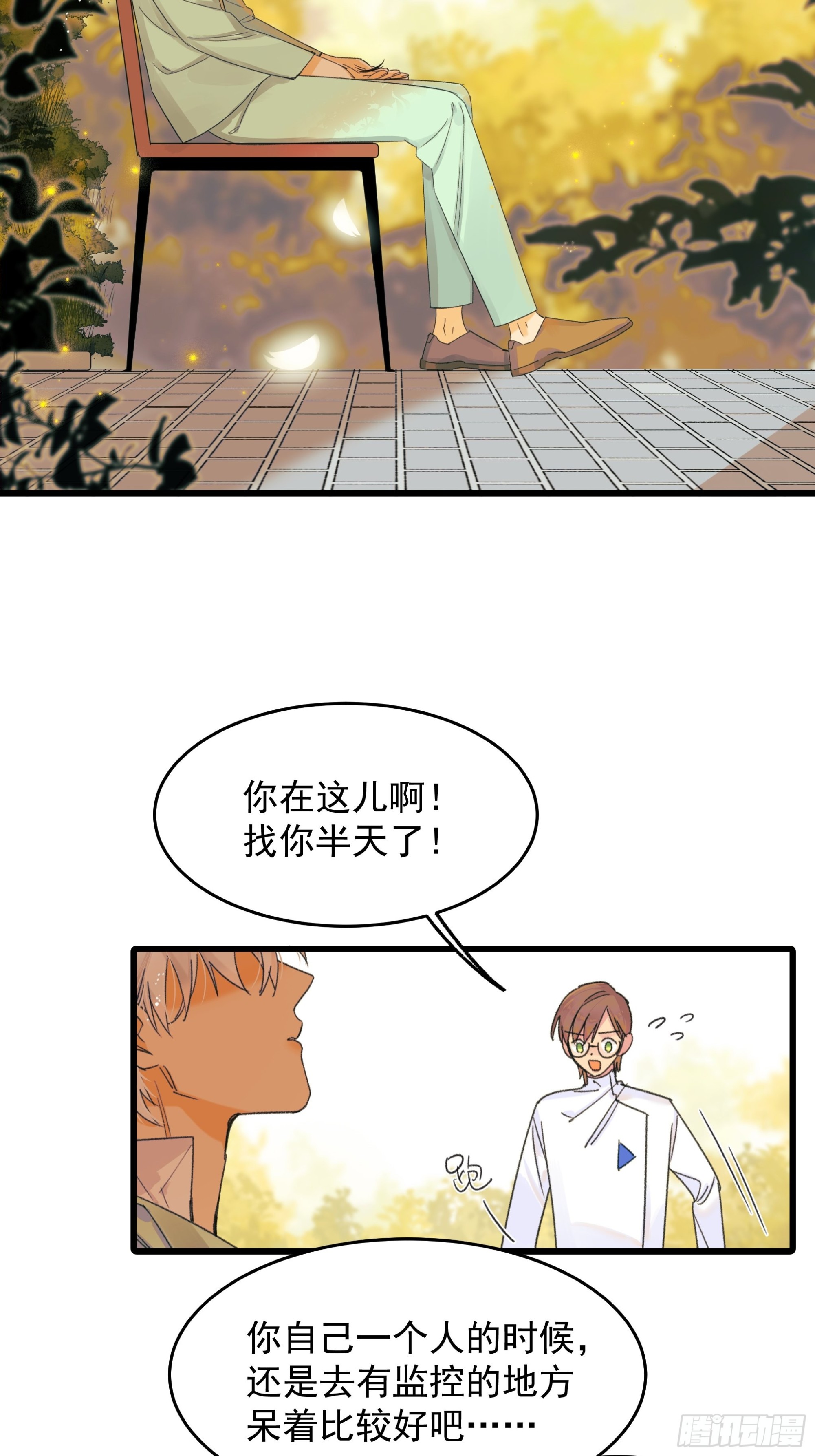 《种子与十日十夜》会面 第3页