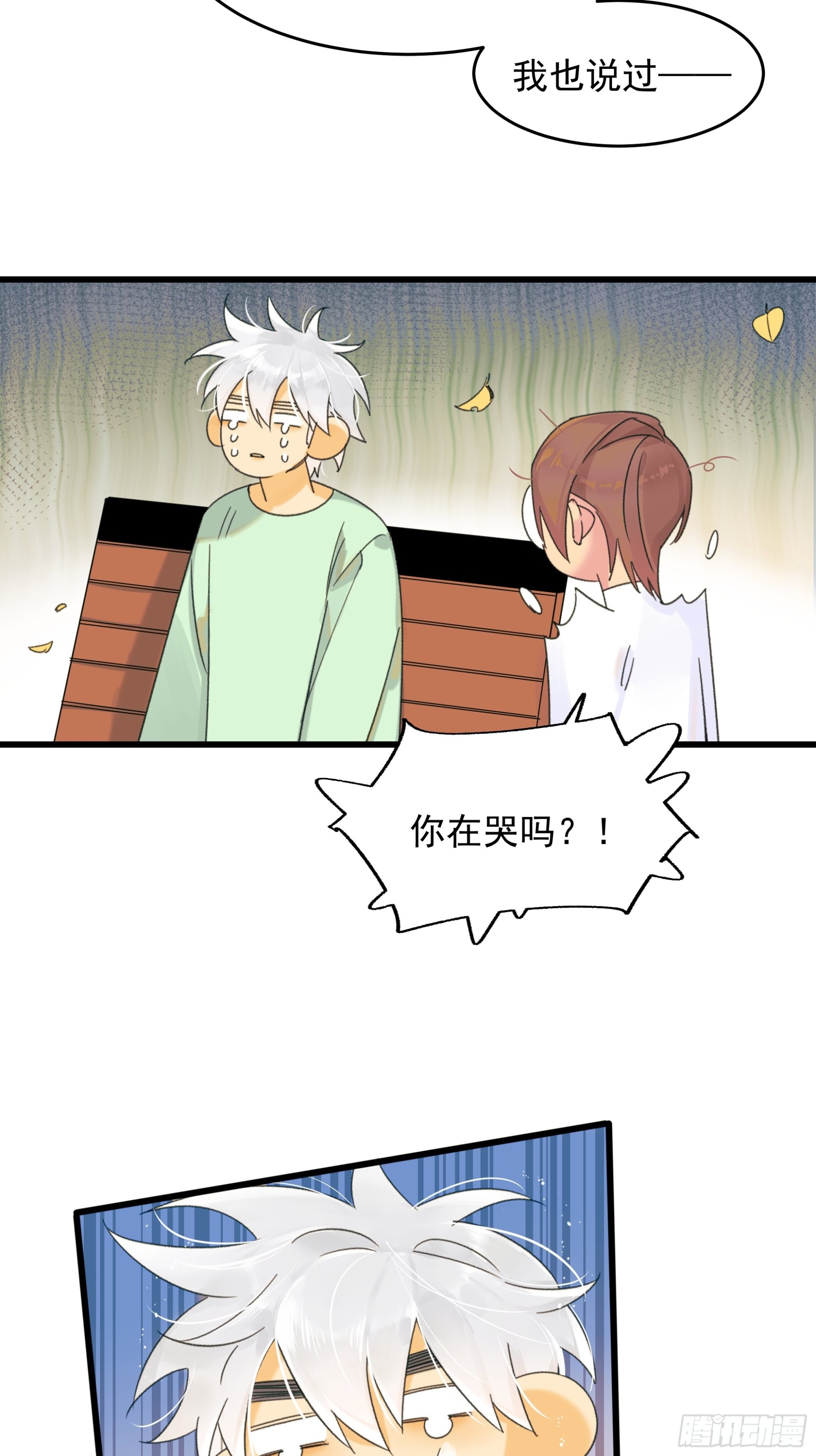 《种子与十日十夜》会面 第4页