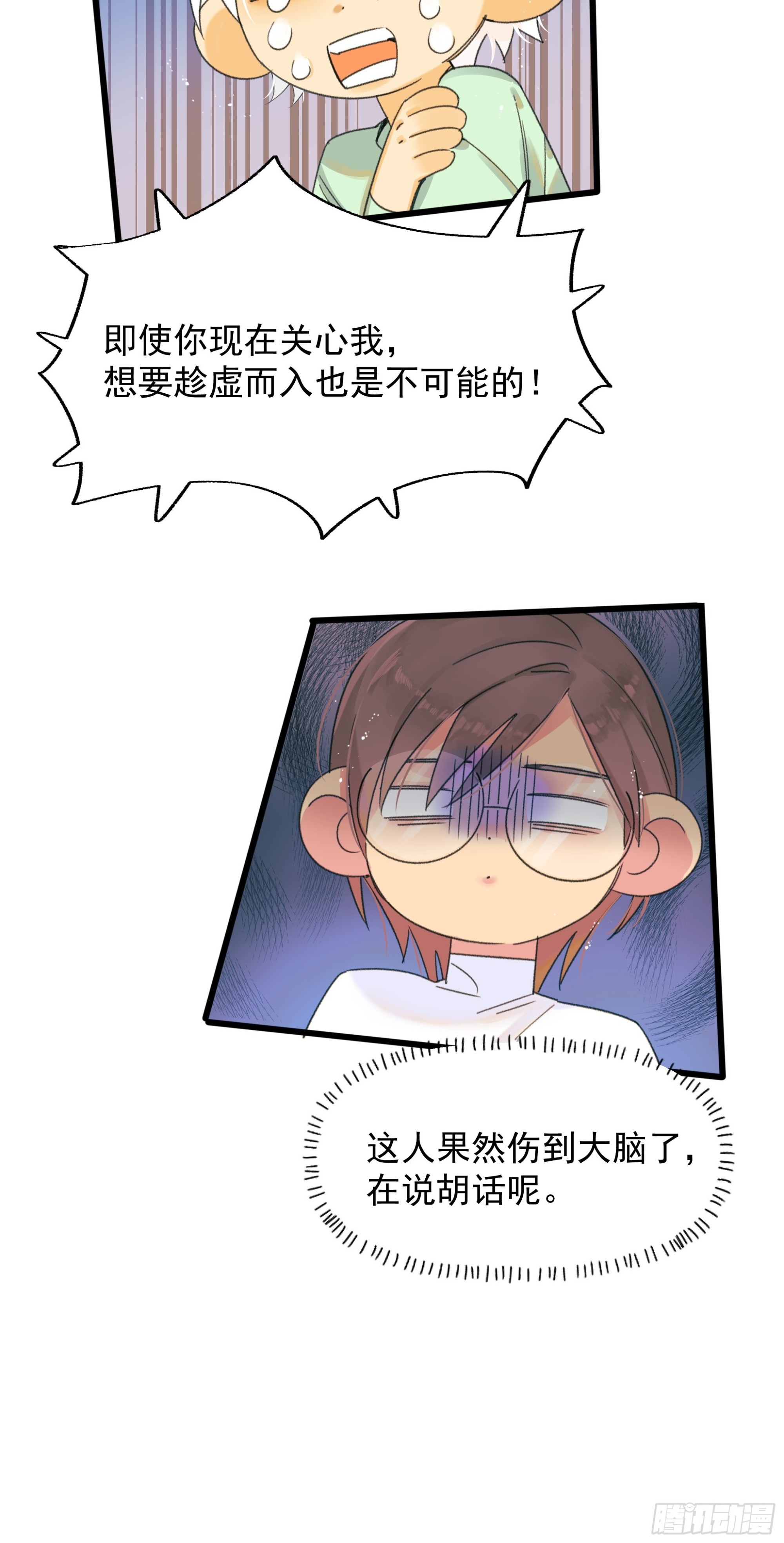 《种子与十日十夜》会面 第5页