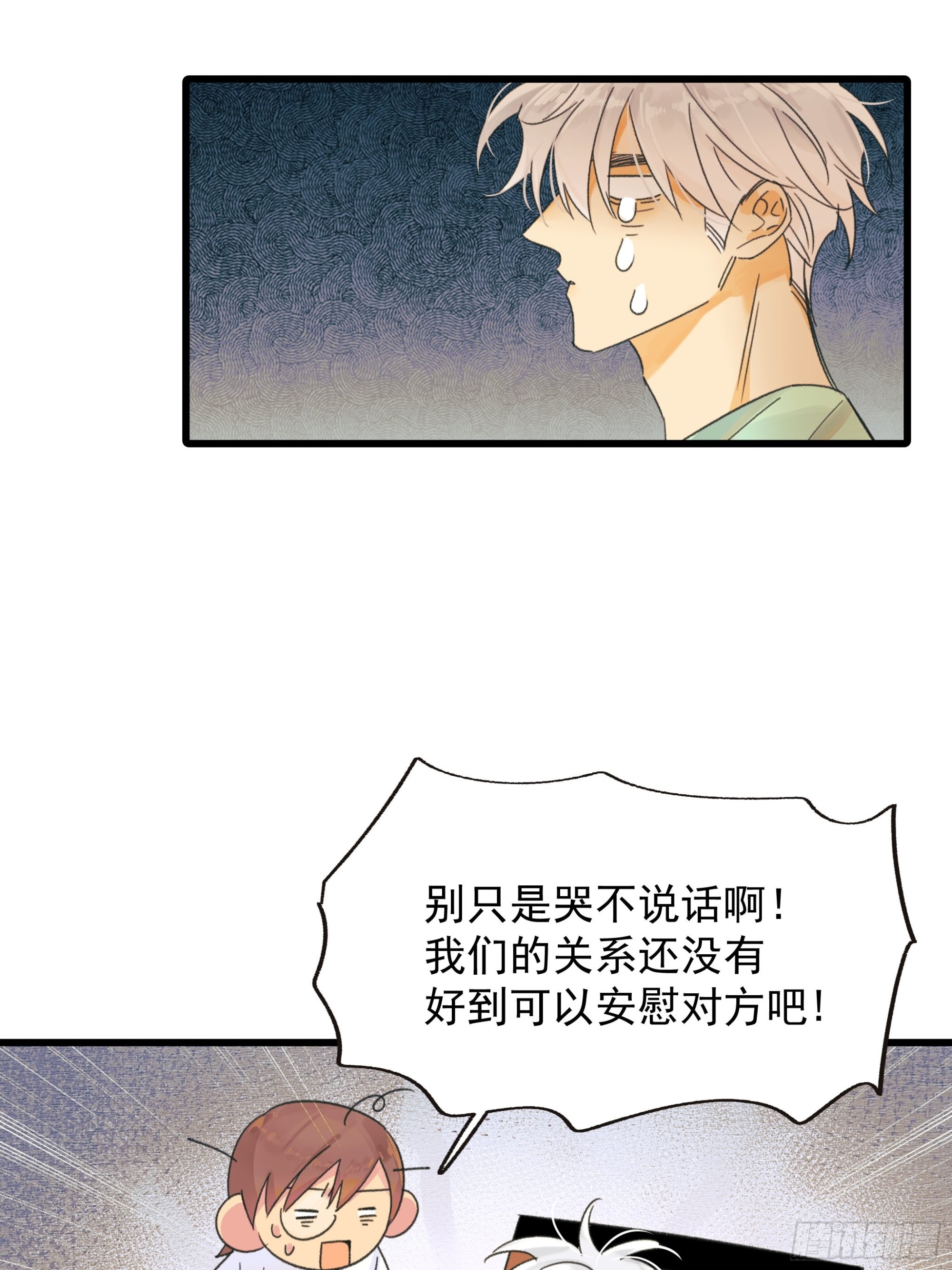《种子与十日十夜》会面 第8页