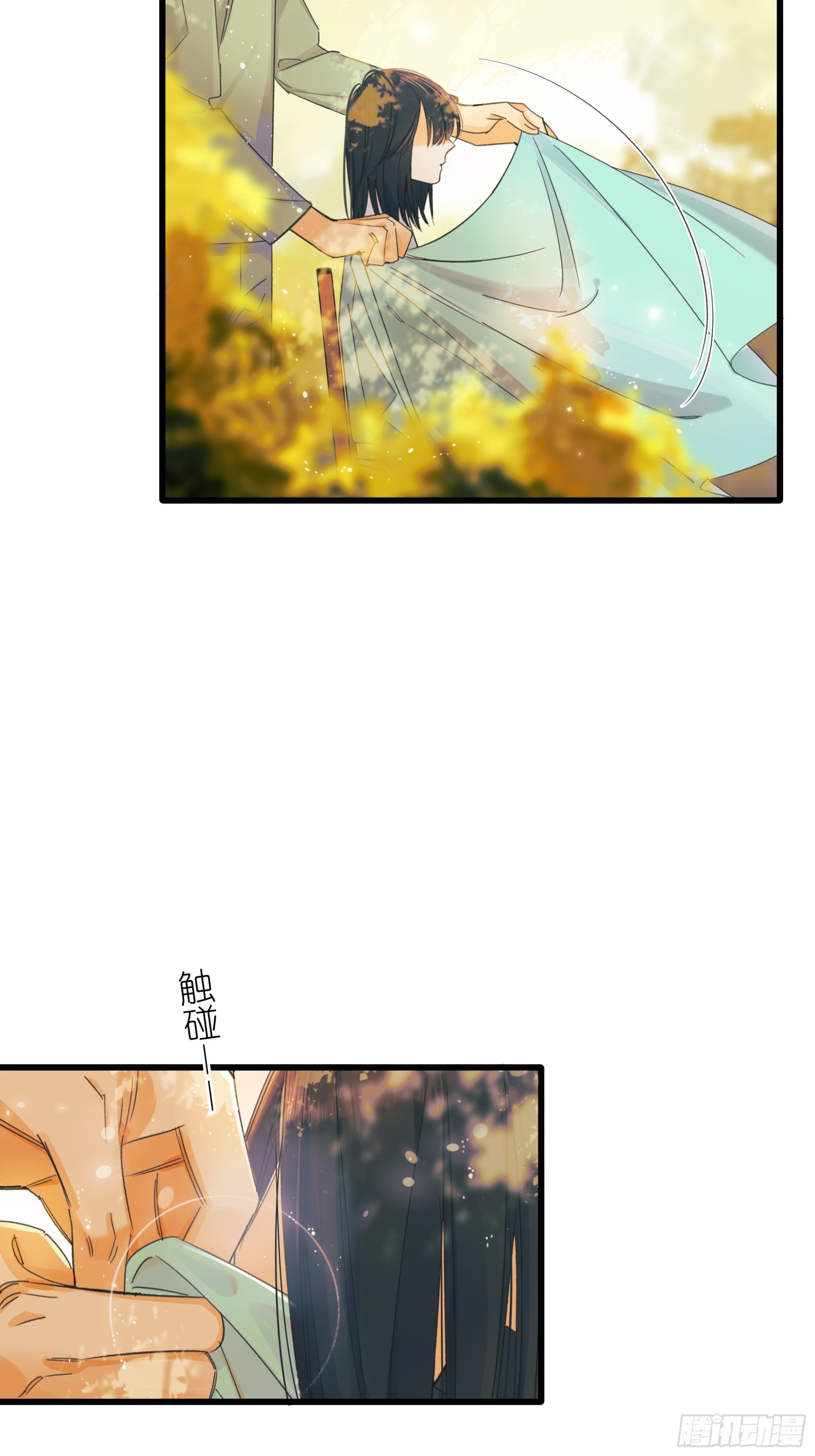 《种子与十日十夜》Cut. 第10页