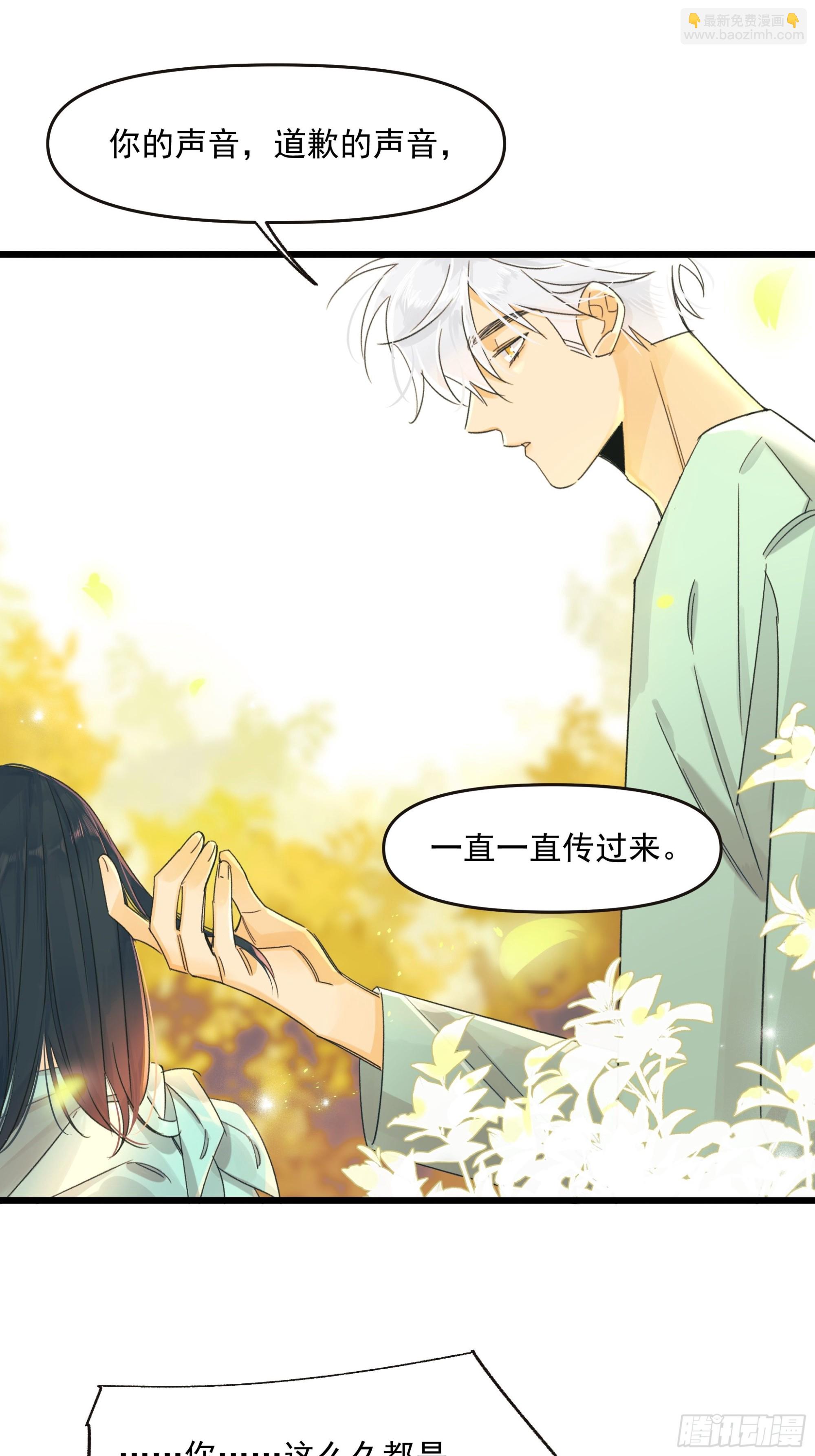 《种子与十日十夜》Cut. 第17页