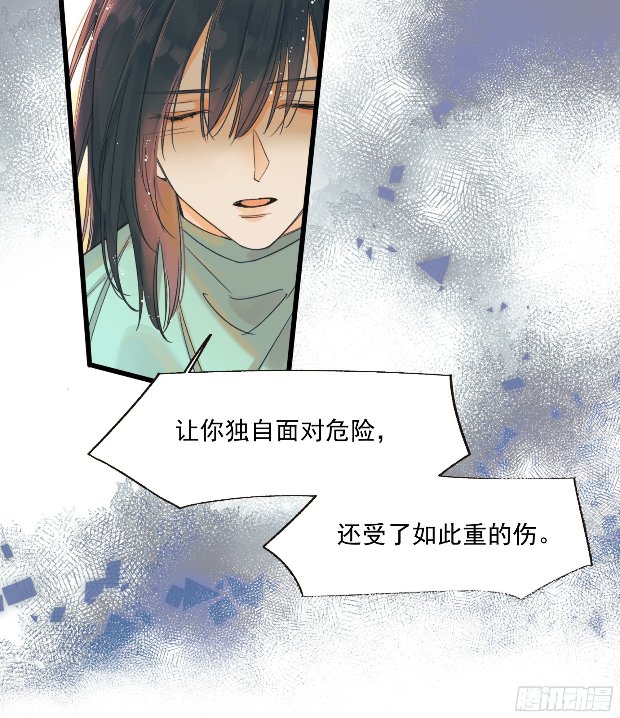 《种子与十日十夜》Cut. 第24页