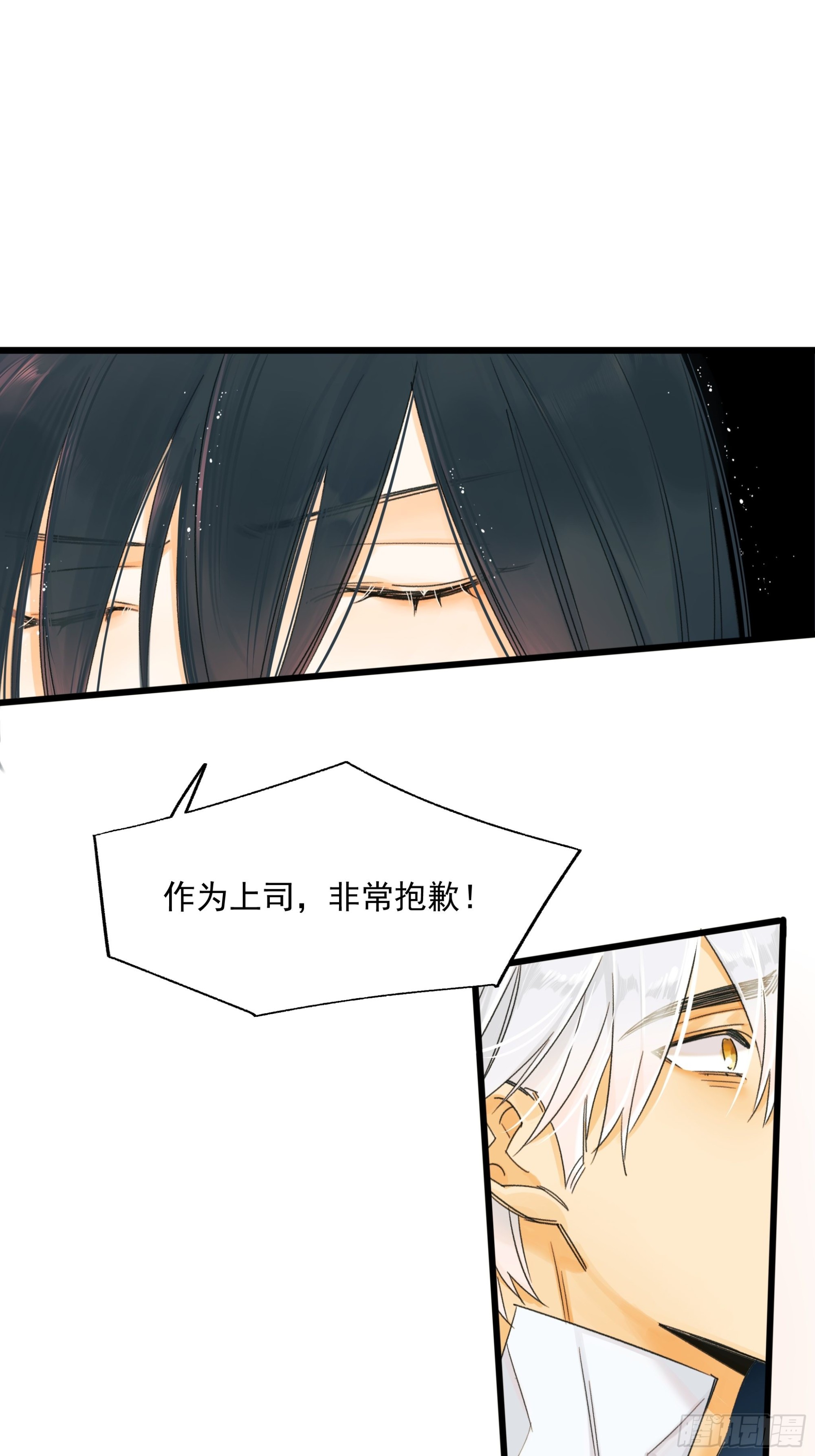 《种子与十日十夜》Cut. 第25页