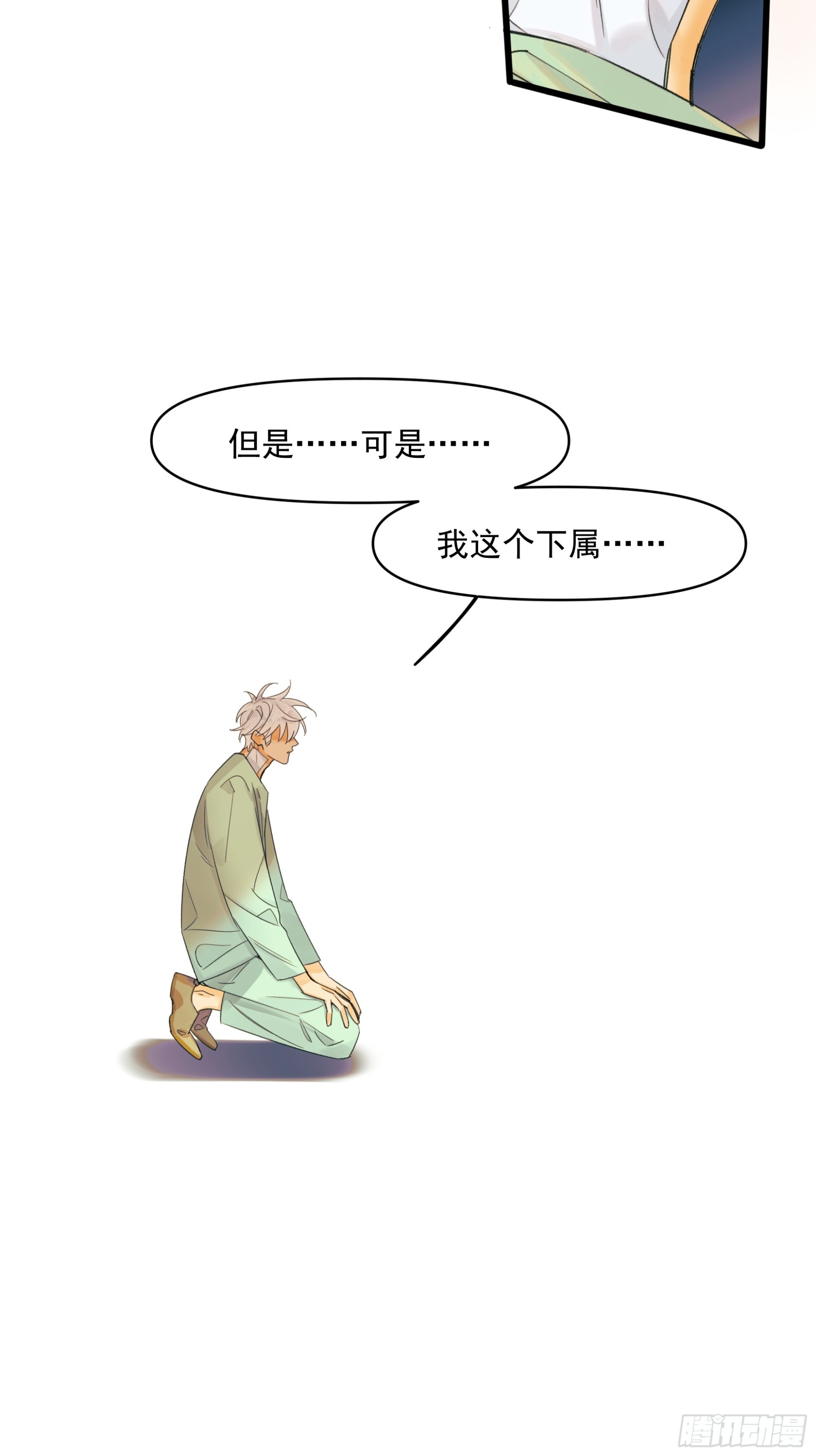 《种子与十日十夜》Cut. 第26页