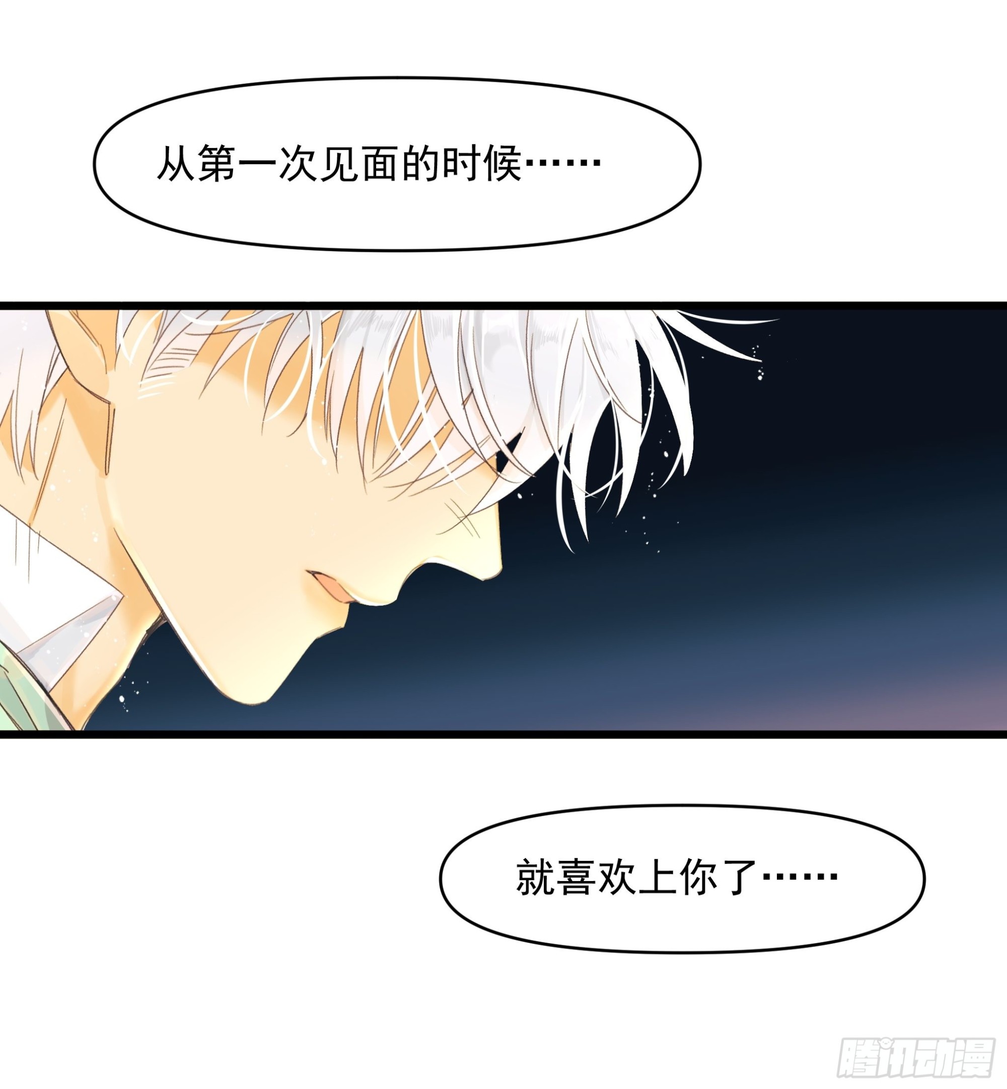 《种子与十日十夜》Cut. 第27页