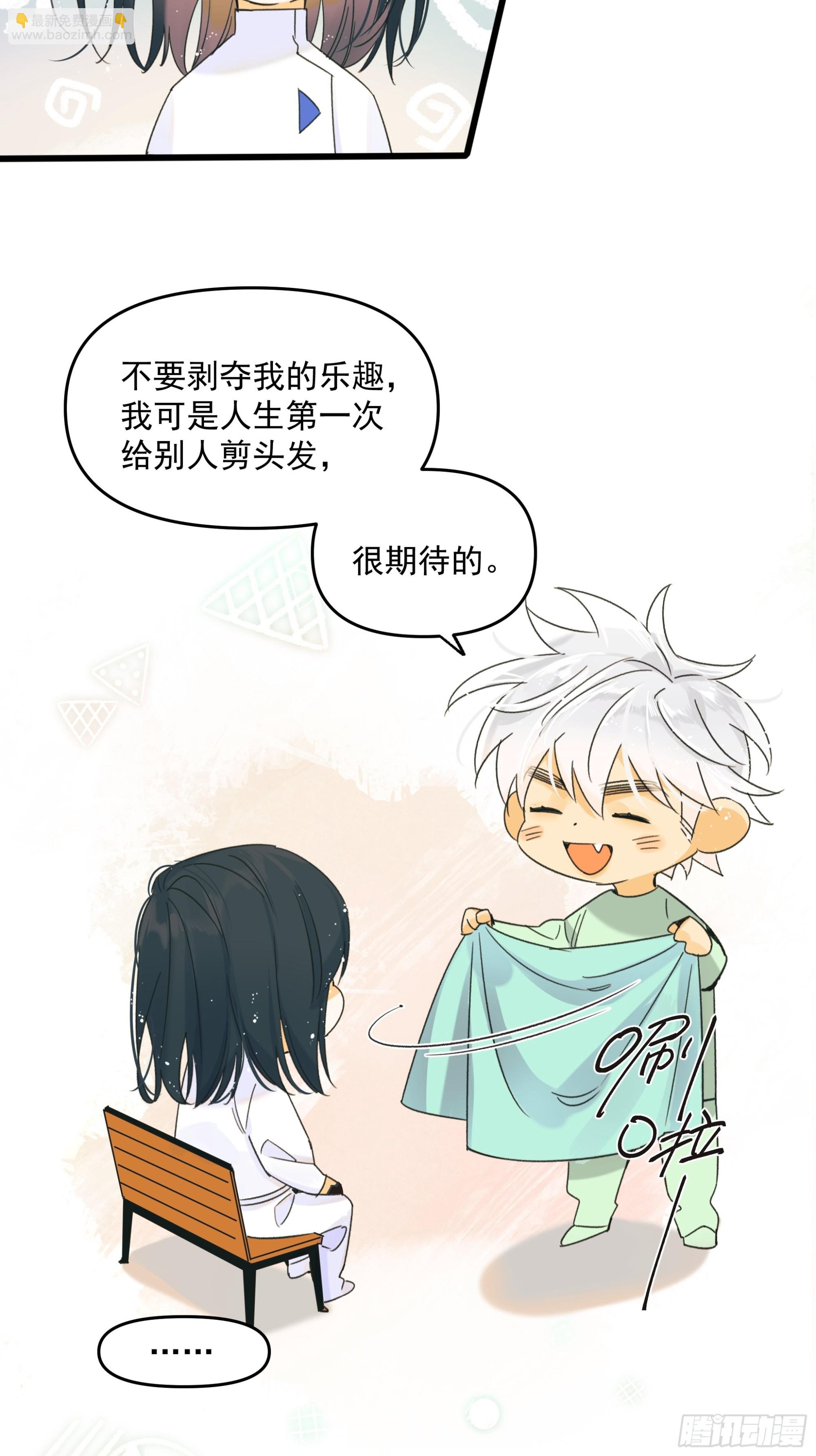 《种子与十日十夜》Cut. 第8页