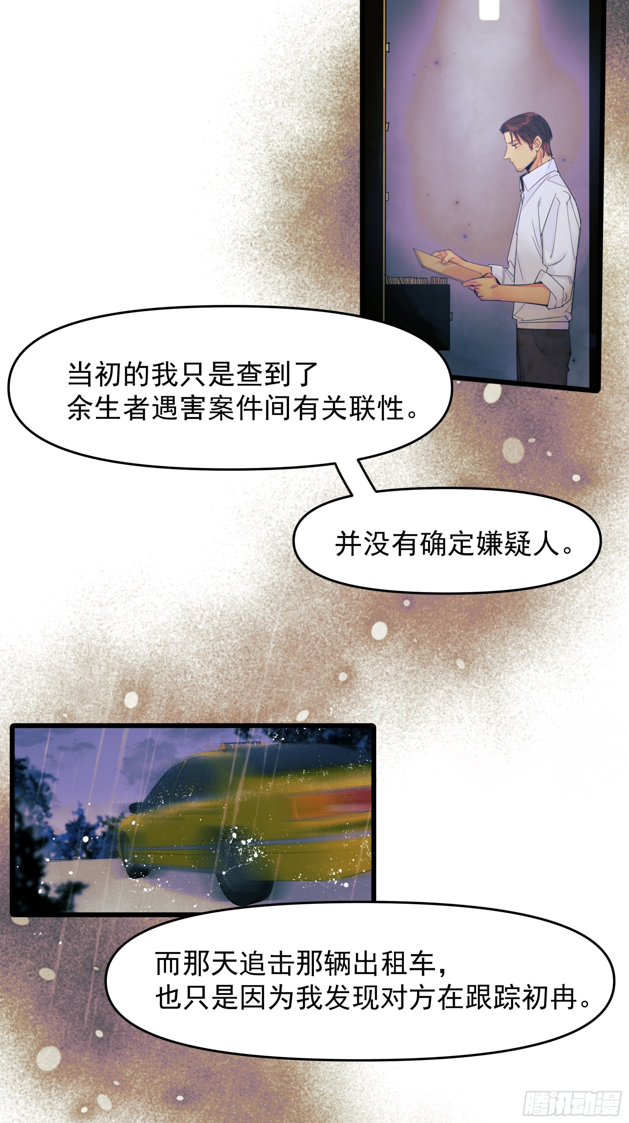 《种子与十日十夜》会议 第10页