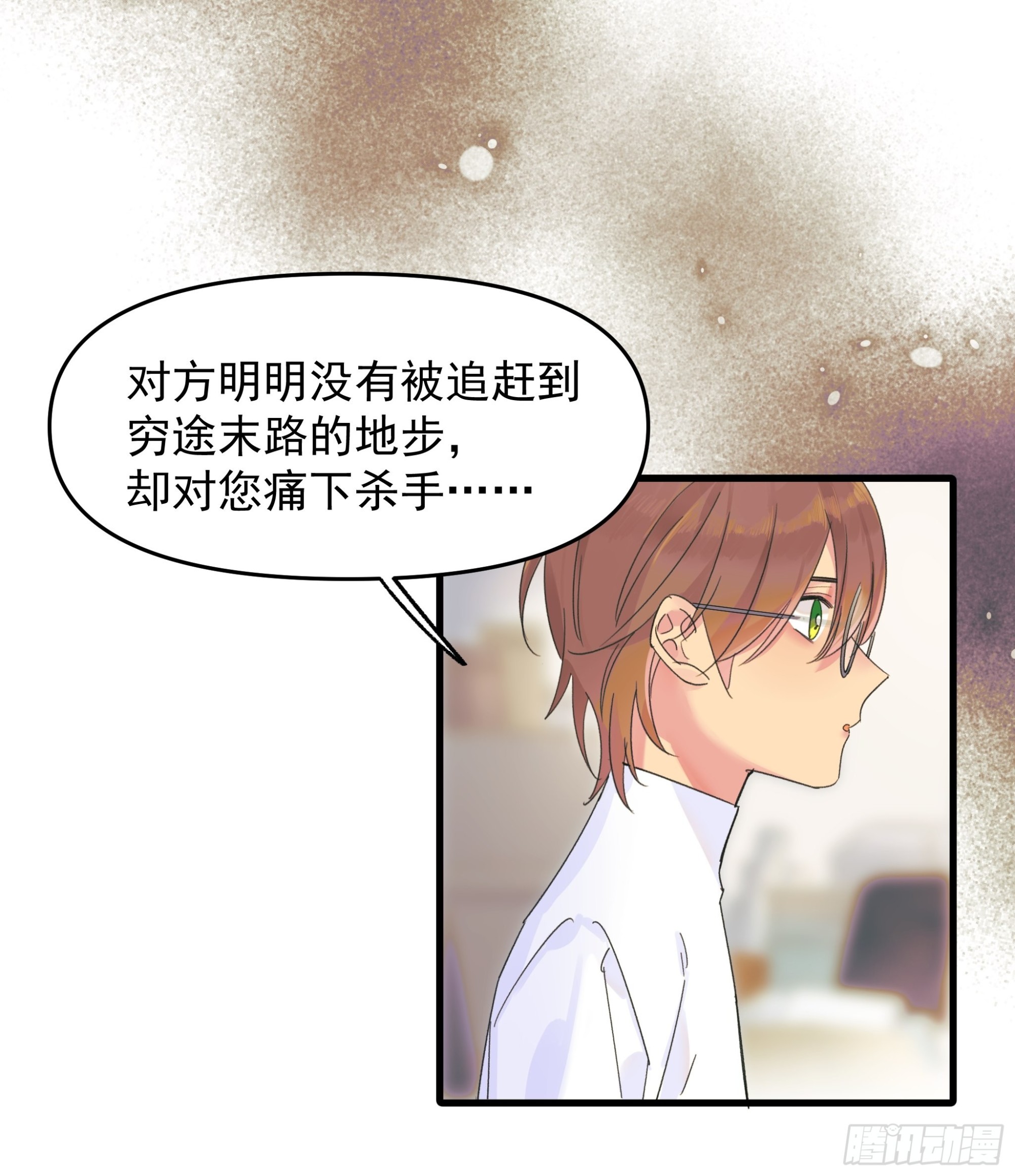 《种子与十日十夜》会议 第11页